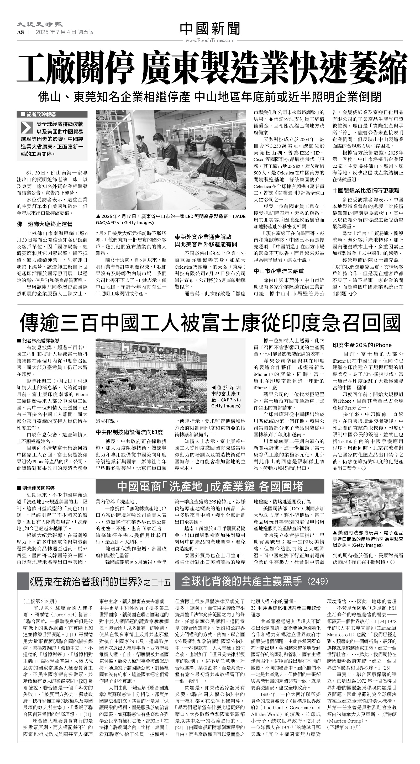 usEast_1558E_A08_BW.jpg