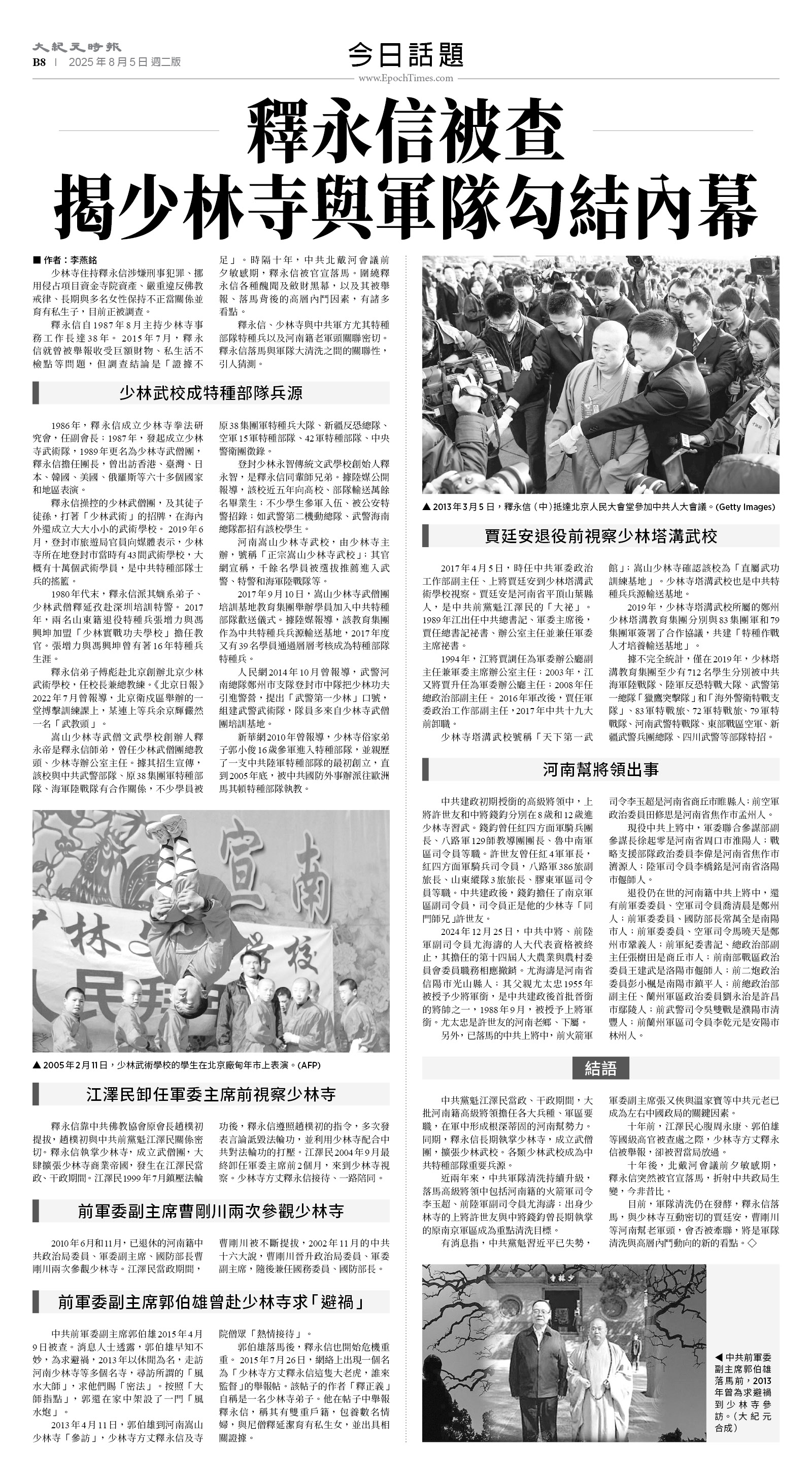 usEast_1563B_B08_BW.jpg
