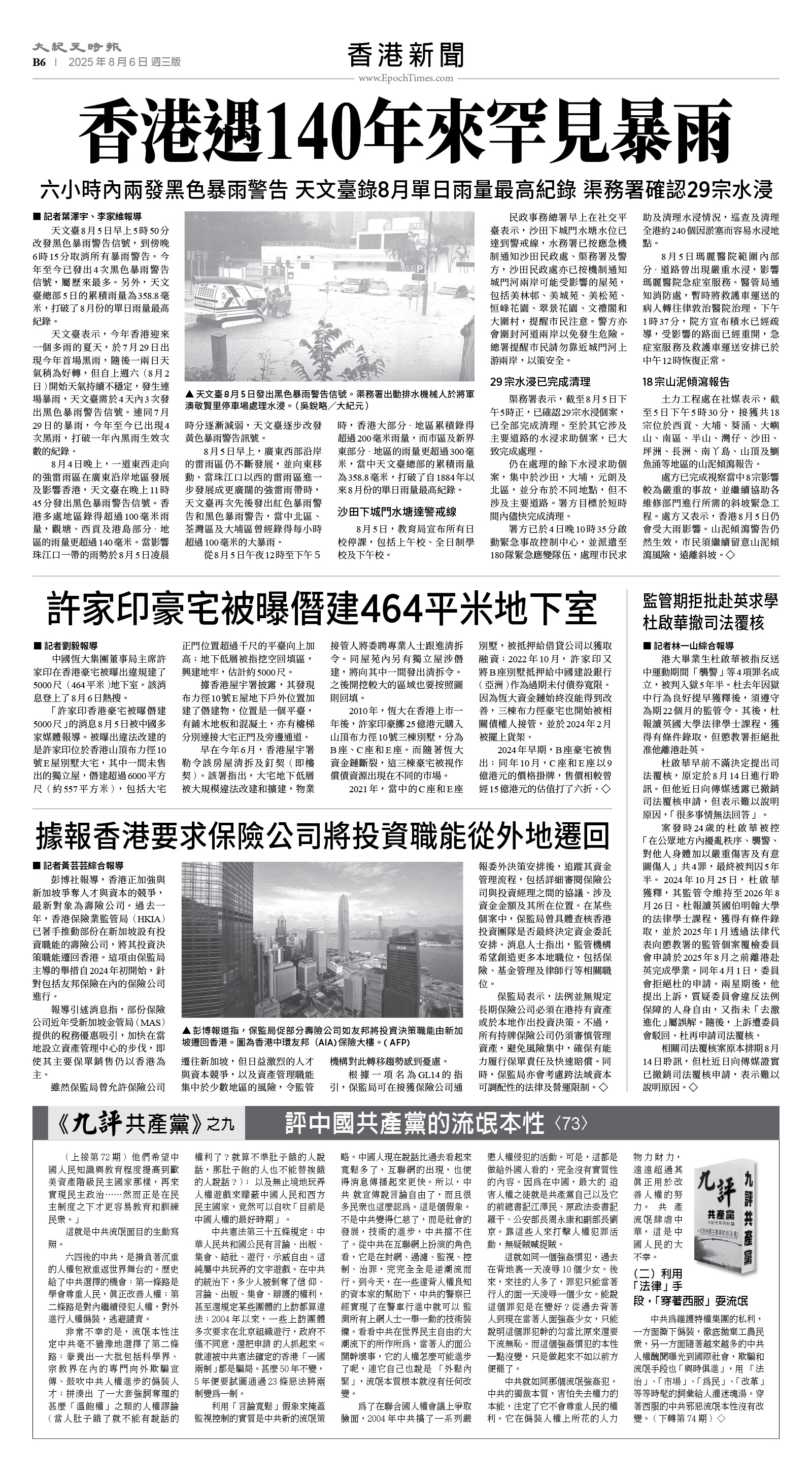 usEast_1563C_B06_BW.jpg