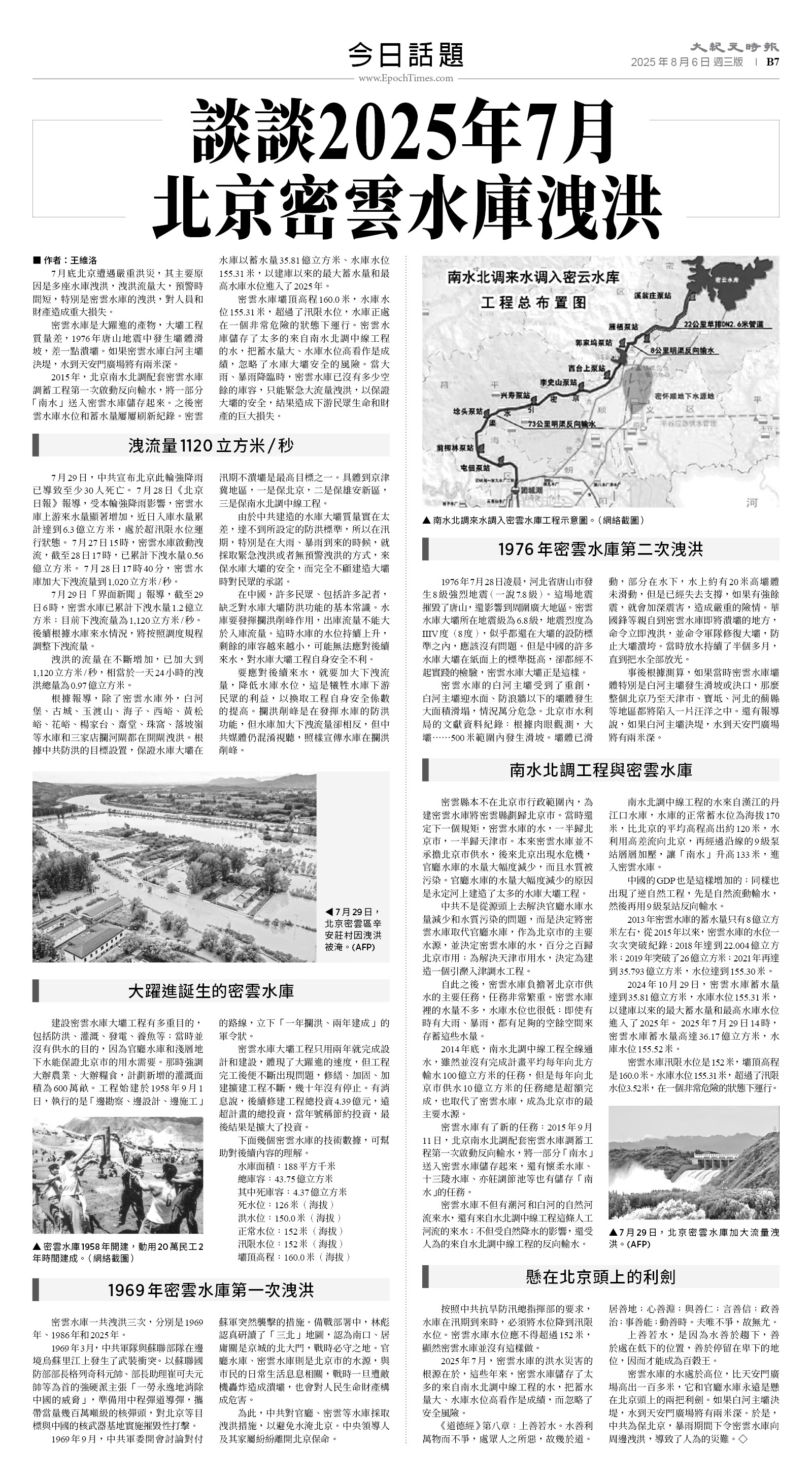 usEast_1563C_B07_BW.jpg