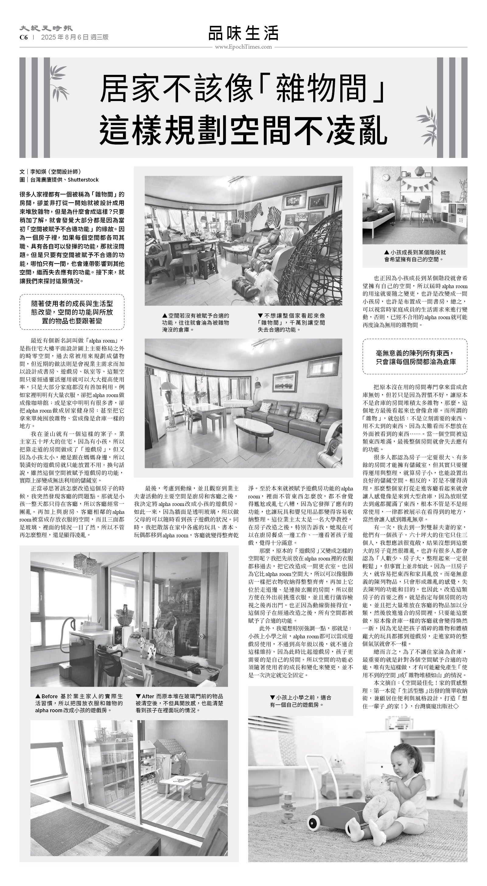 usEast_1563C_C06_BW.jpg