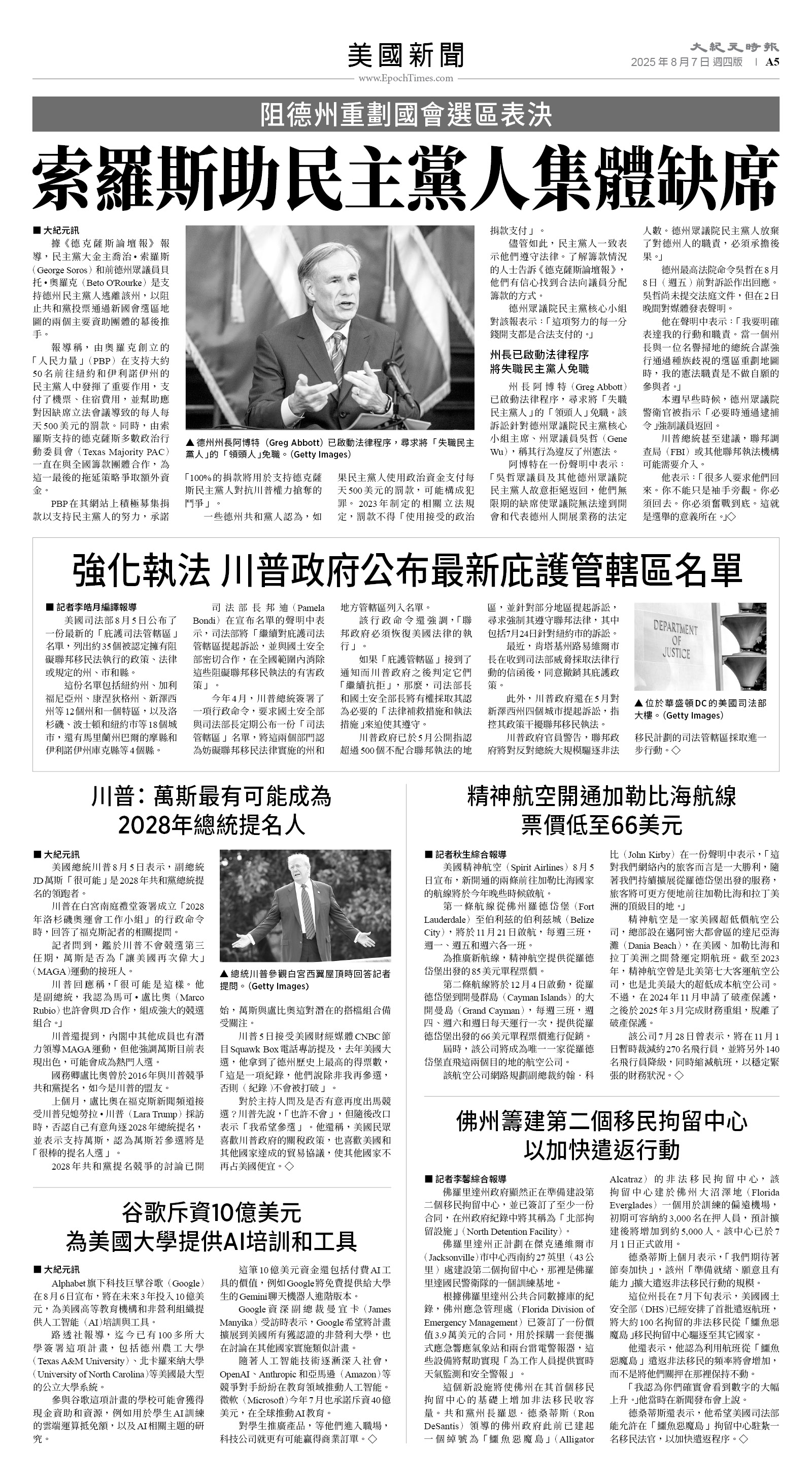 usEast_1563D_A05_BW.jpg