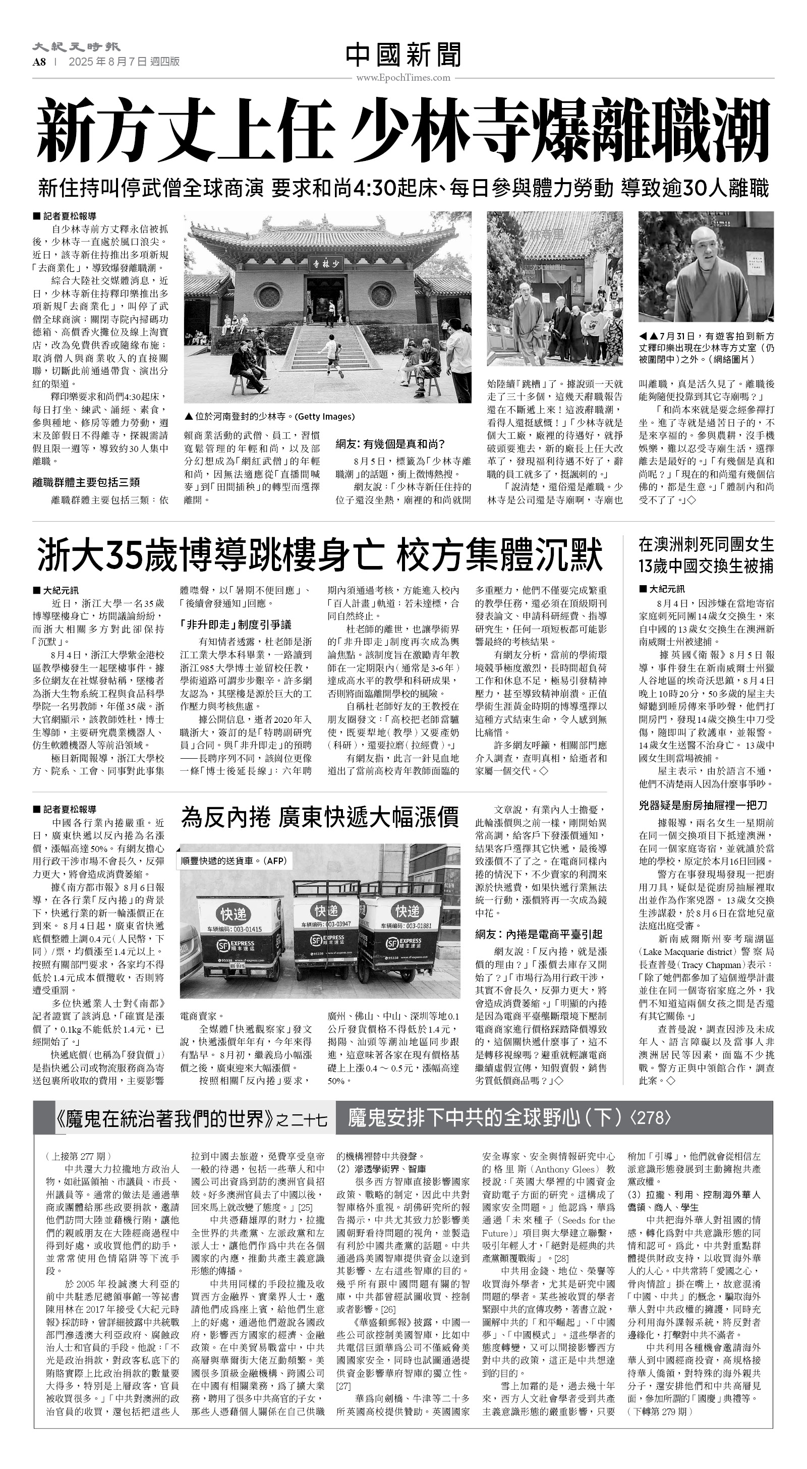 usEast_1563D_A08_BW.jpg