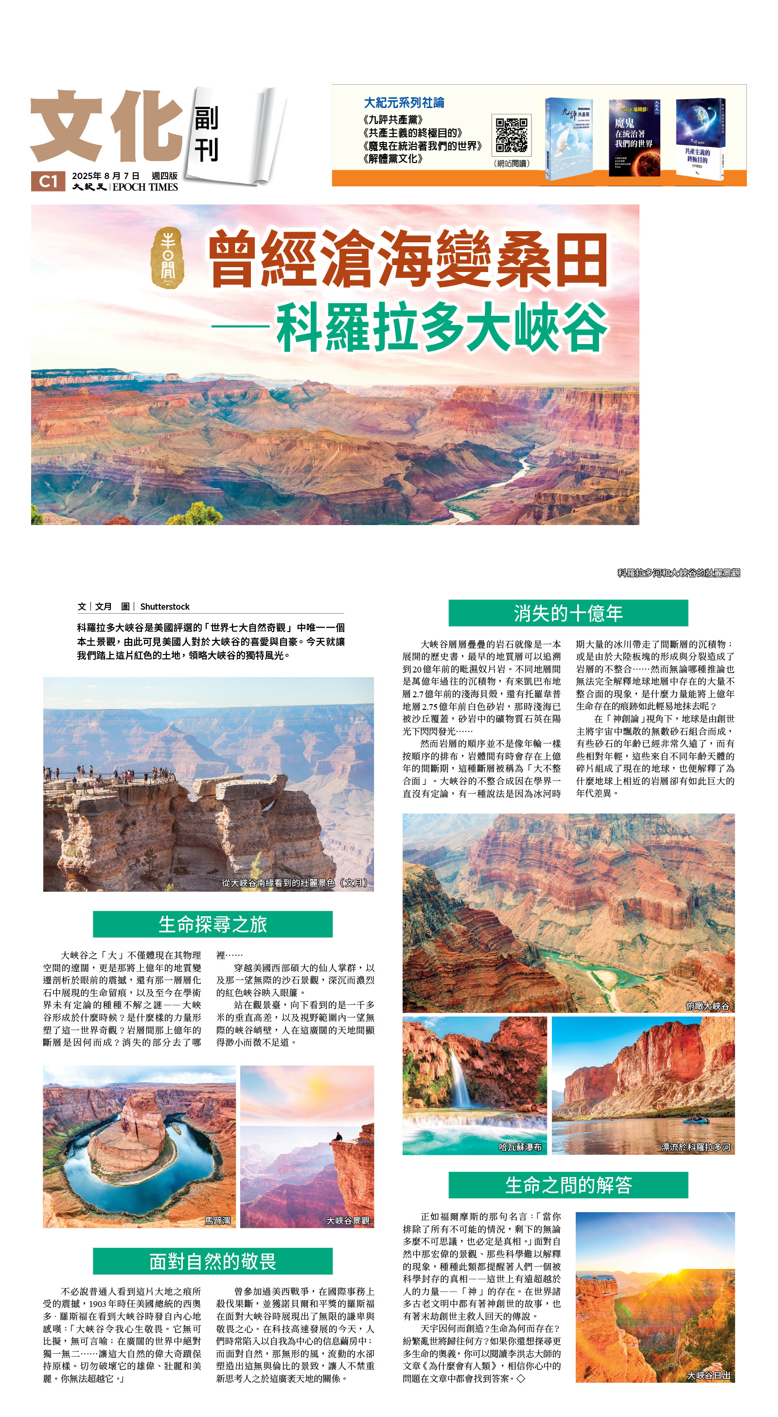 usEast_1563D_C01_CMYK.jpg