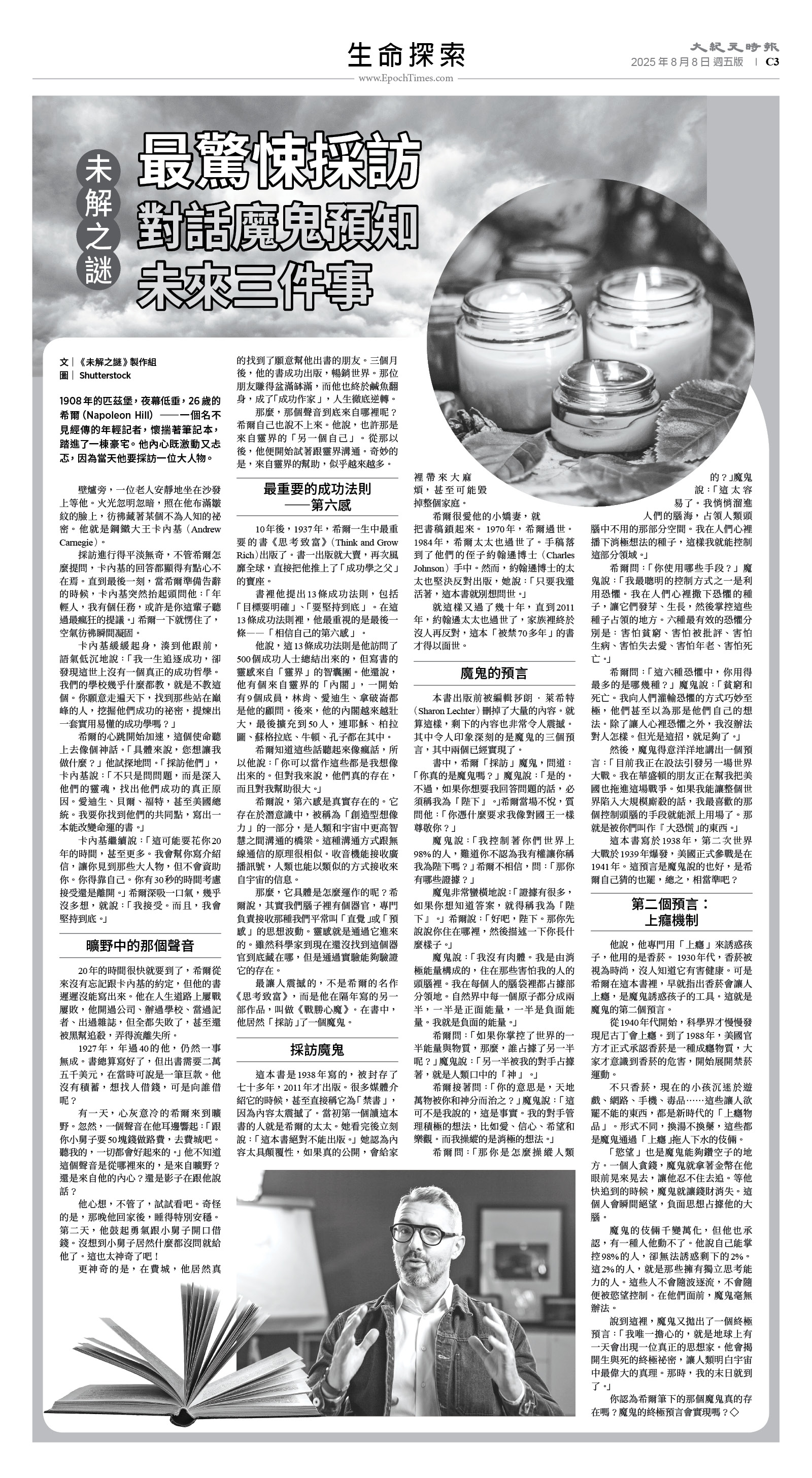 usEast_1563E_C03_BW.jpg