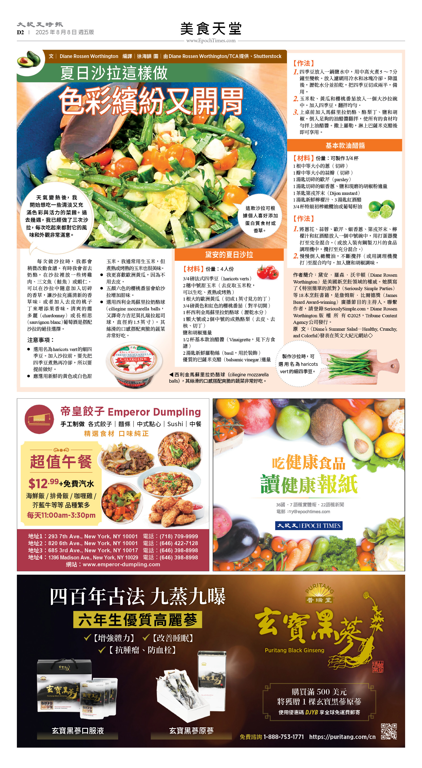 usEast_1563E_D02_CMYK.jpg