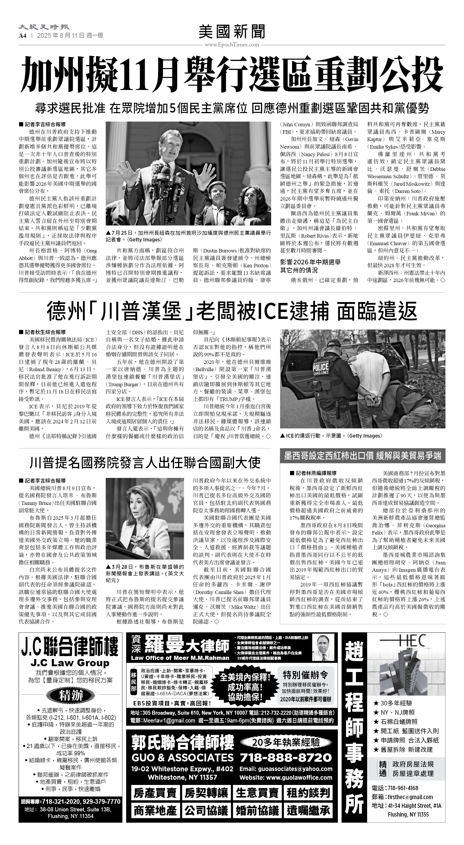 usEast_1564A_A04_BW.jpg