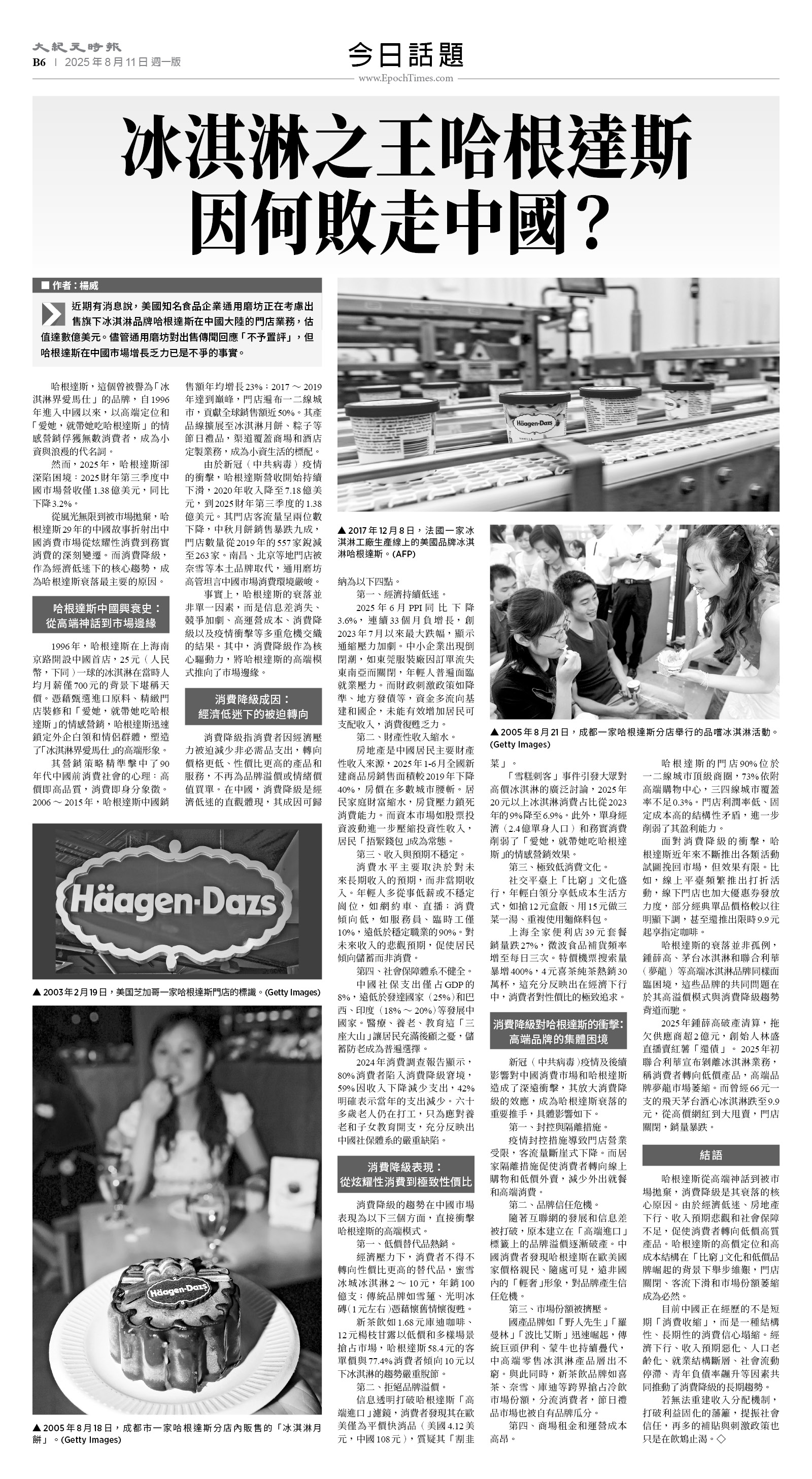 usEast_1564A_B06_BW.jpg