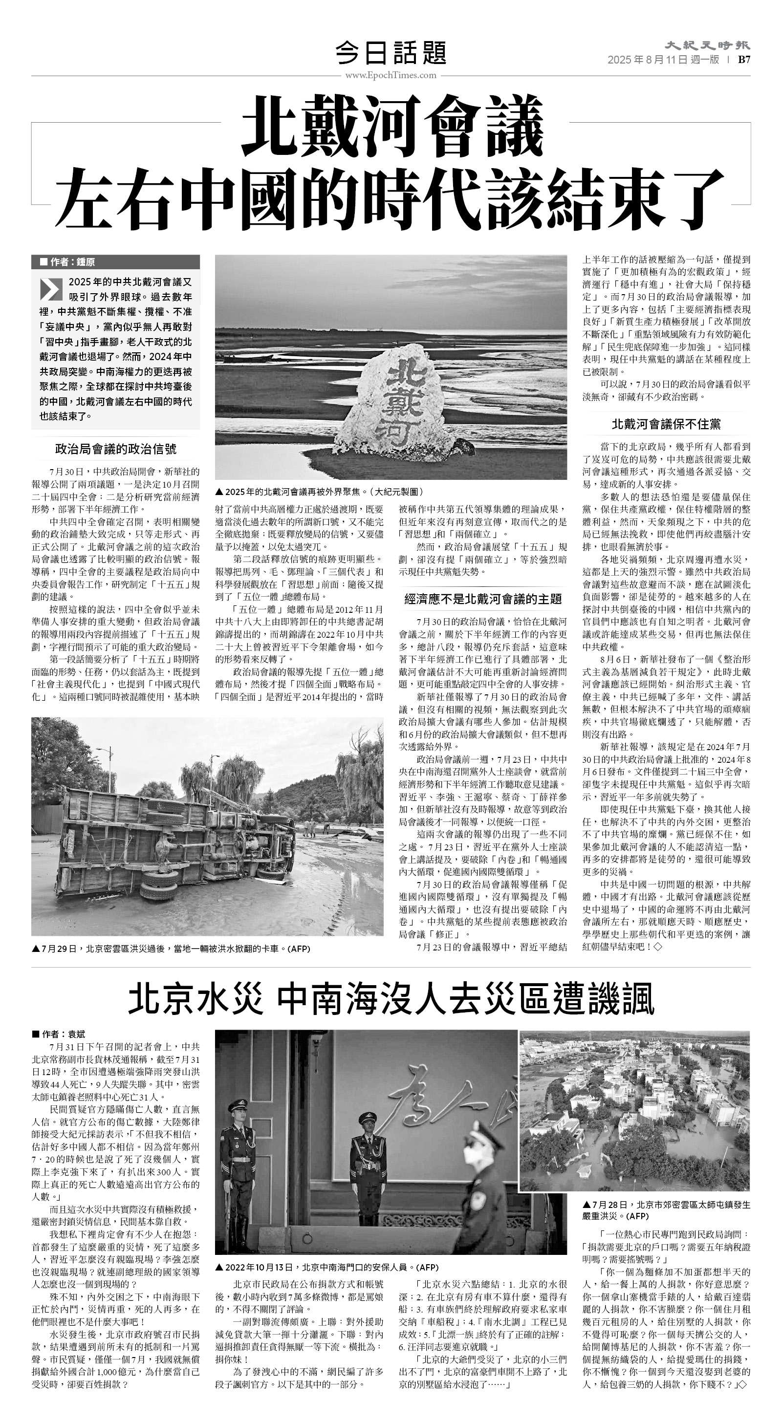 usEast_1564A_B07_BW.jpg