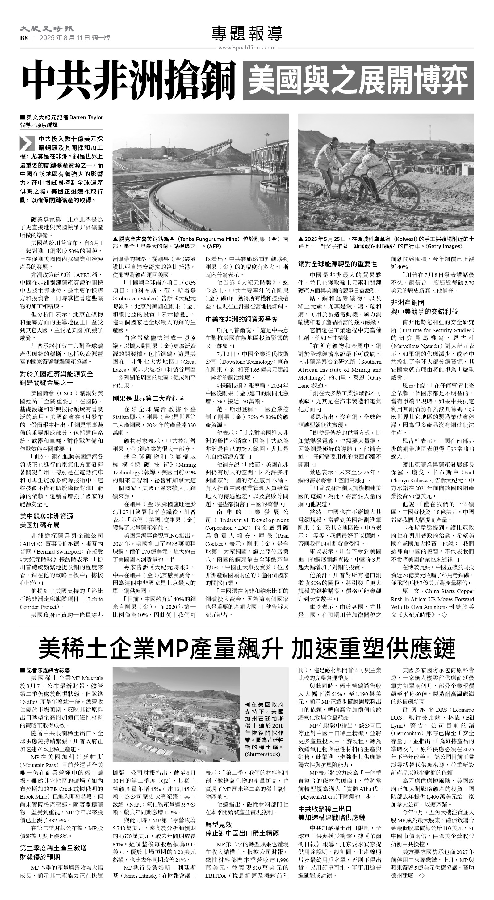usEast_1564A_B08_BW.jpg