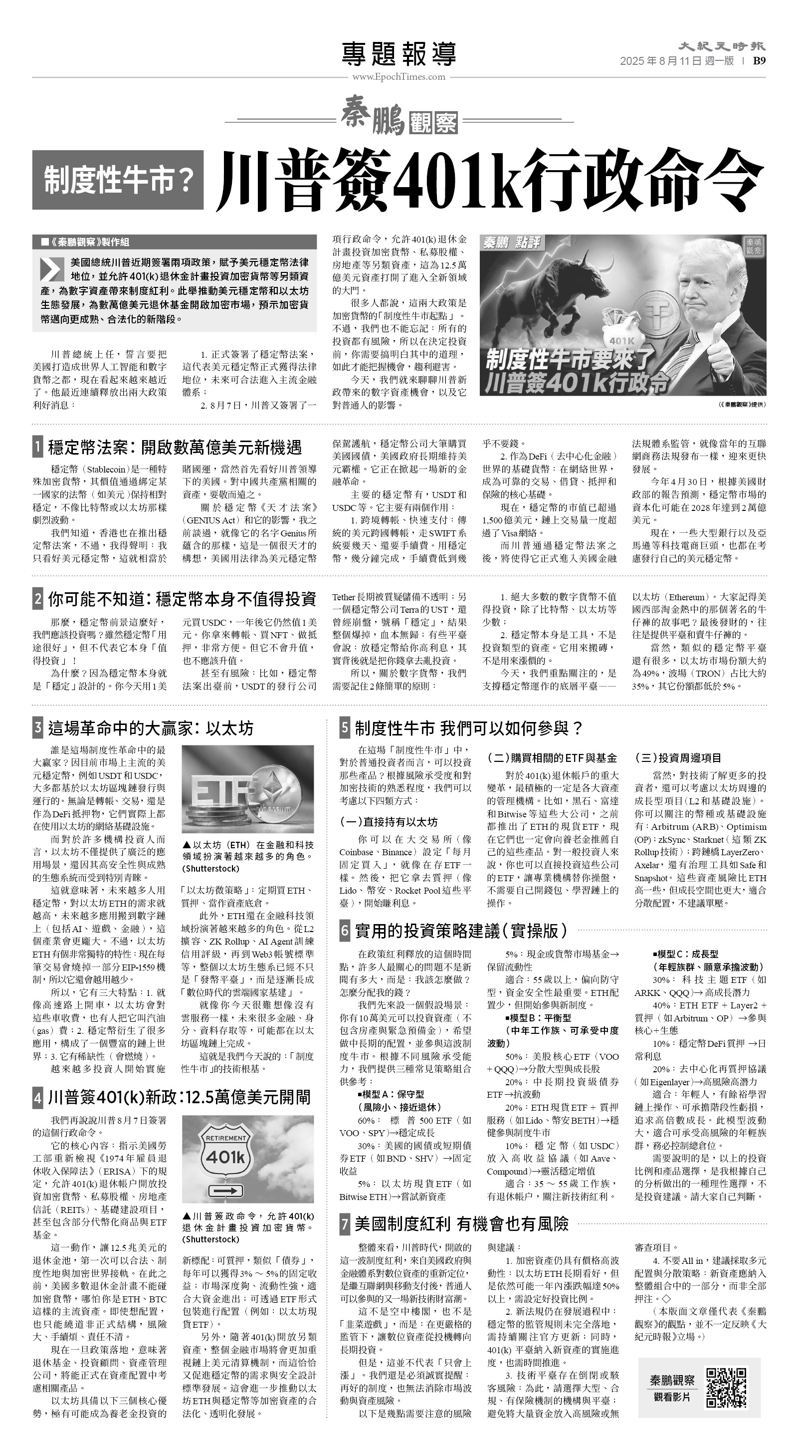 usEast_1564A_B09_BW.jpg
