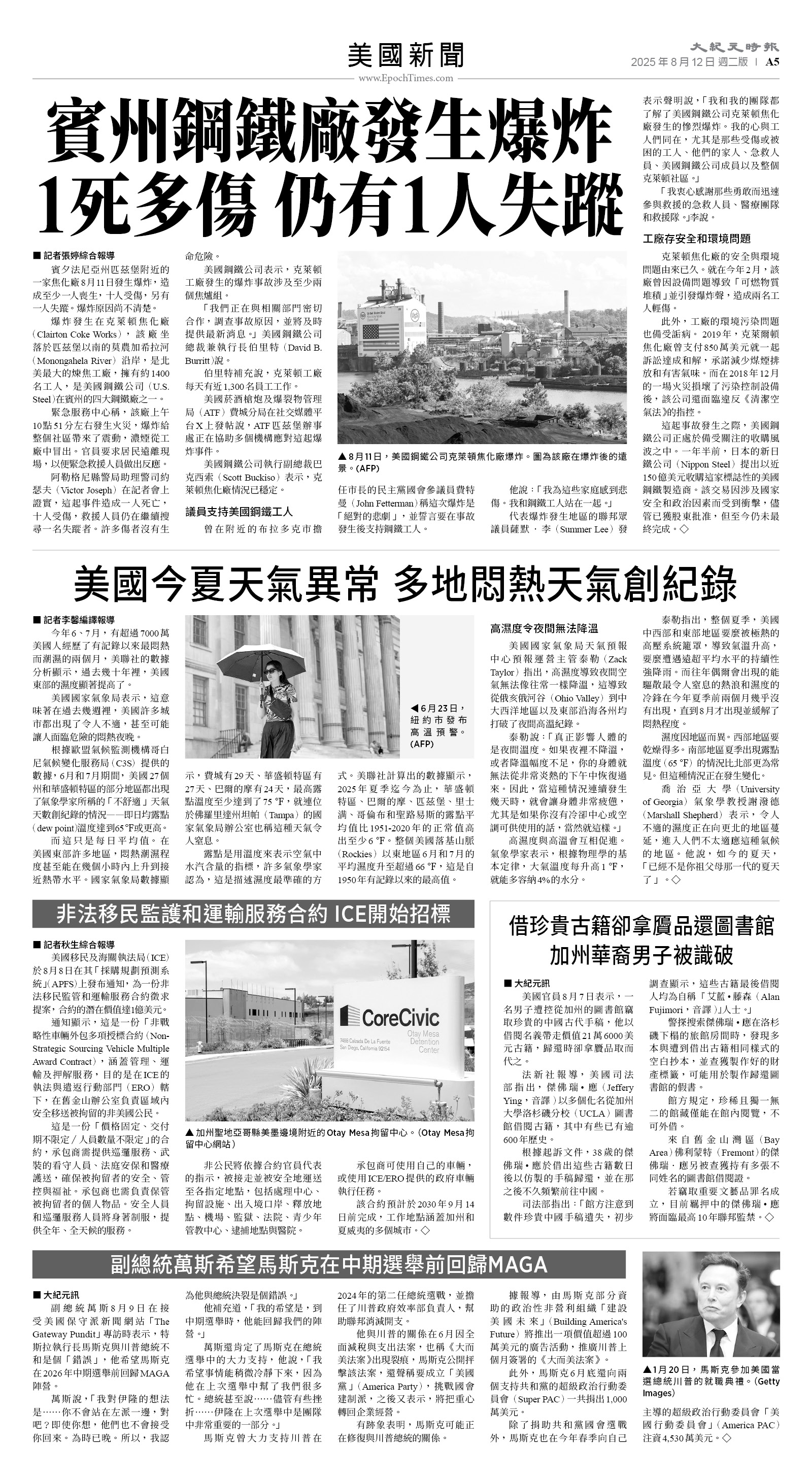 usEast_1564B_A05_BW.jpg
