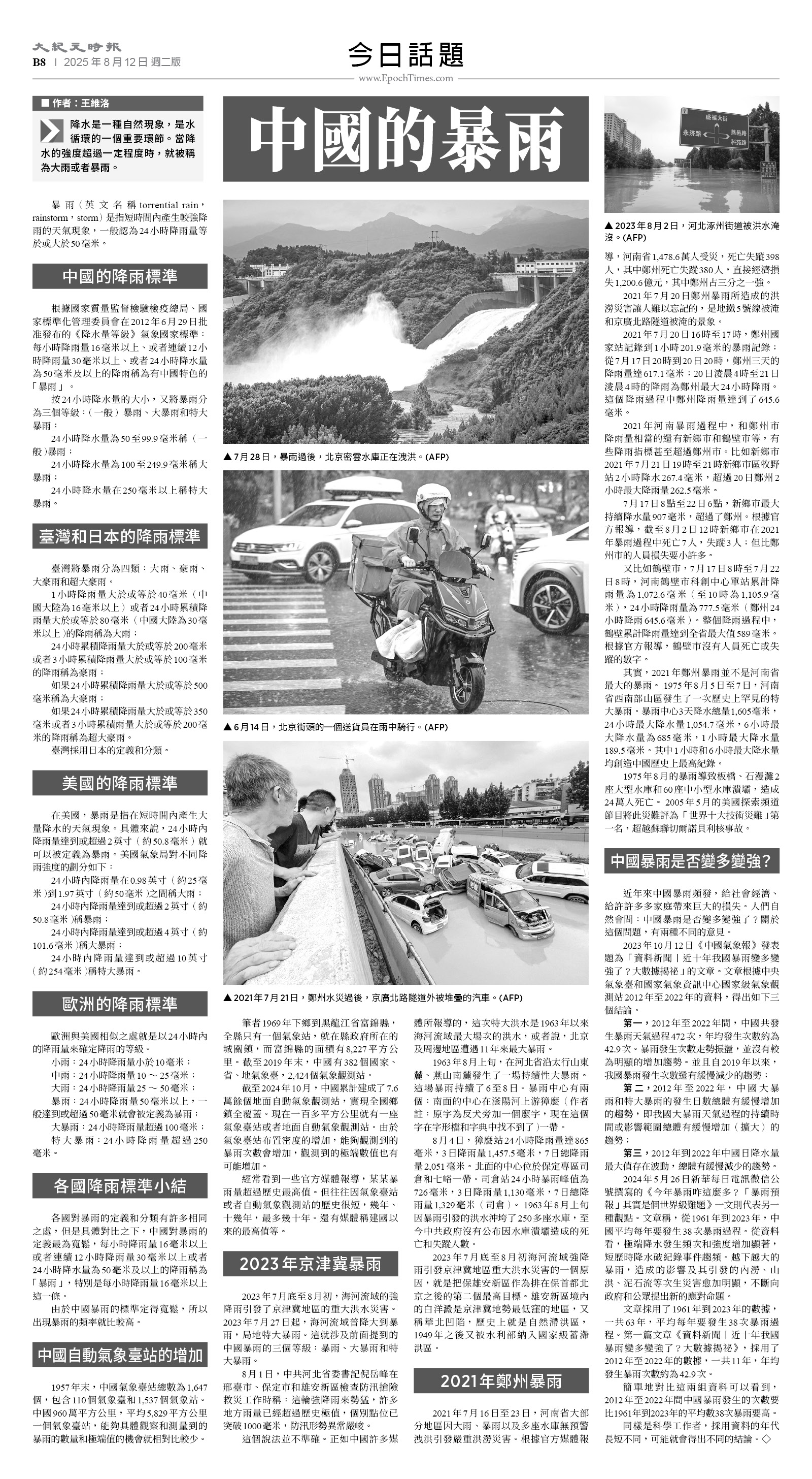 usEast_1564B_B08_BW.jpg