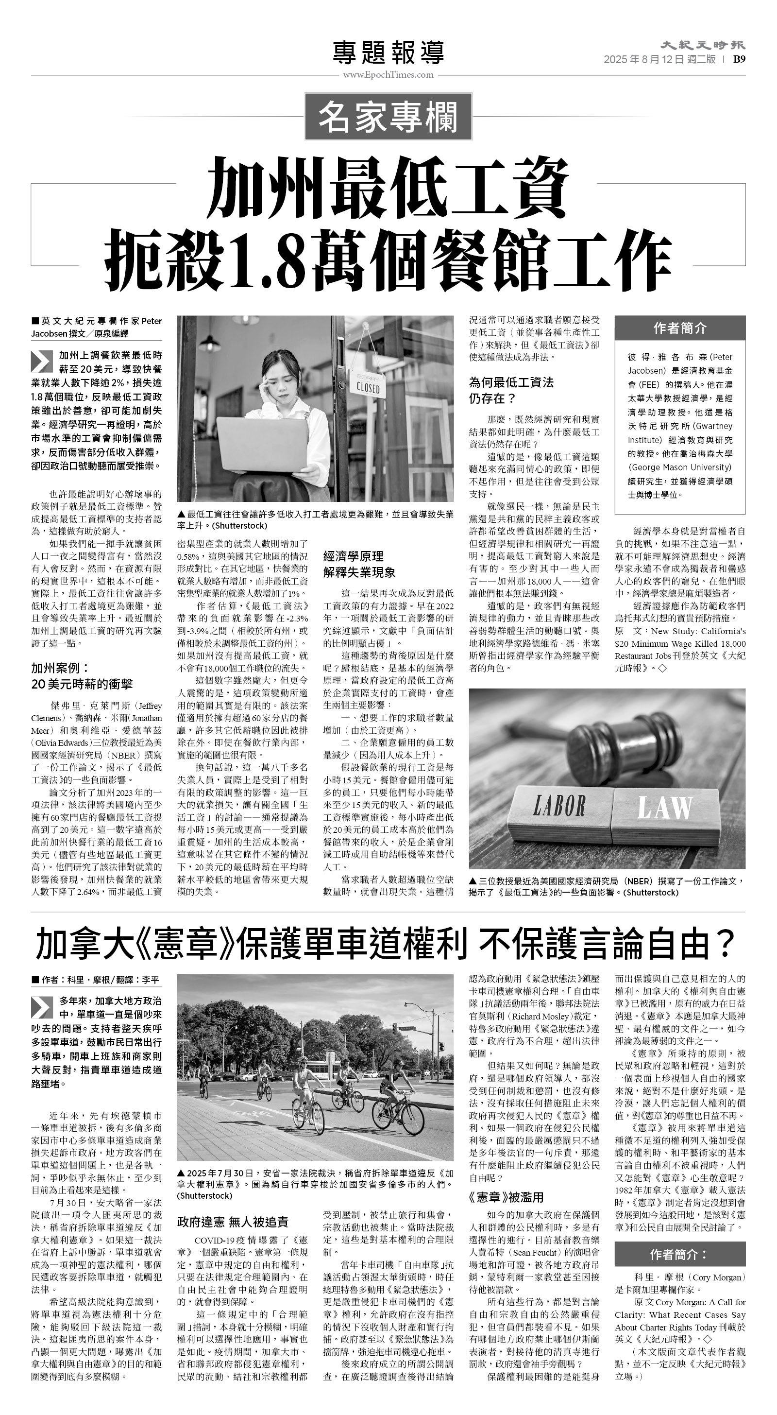 usEast_1564B_B09_BW.jpg