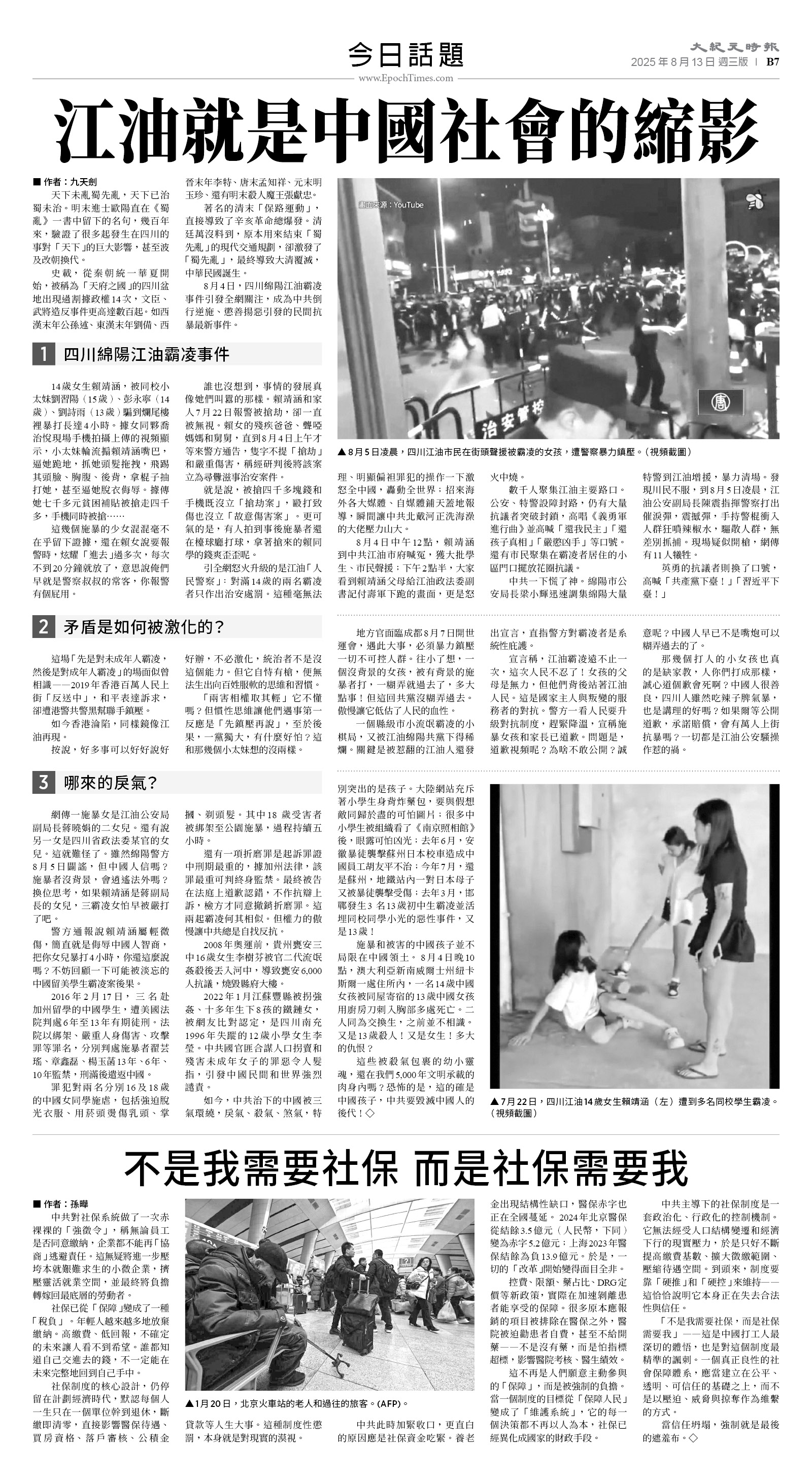 usEast_1564C_B07_BW.jpg