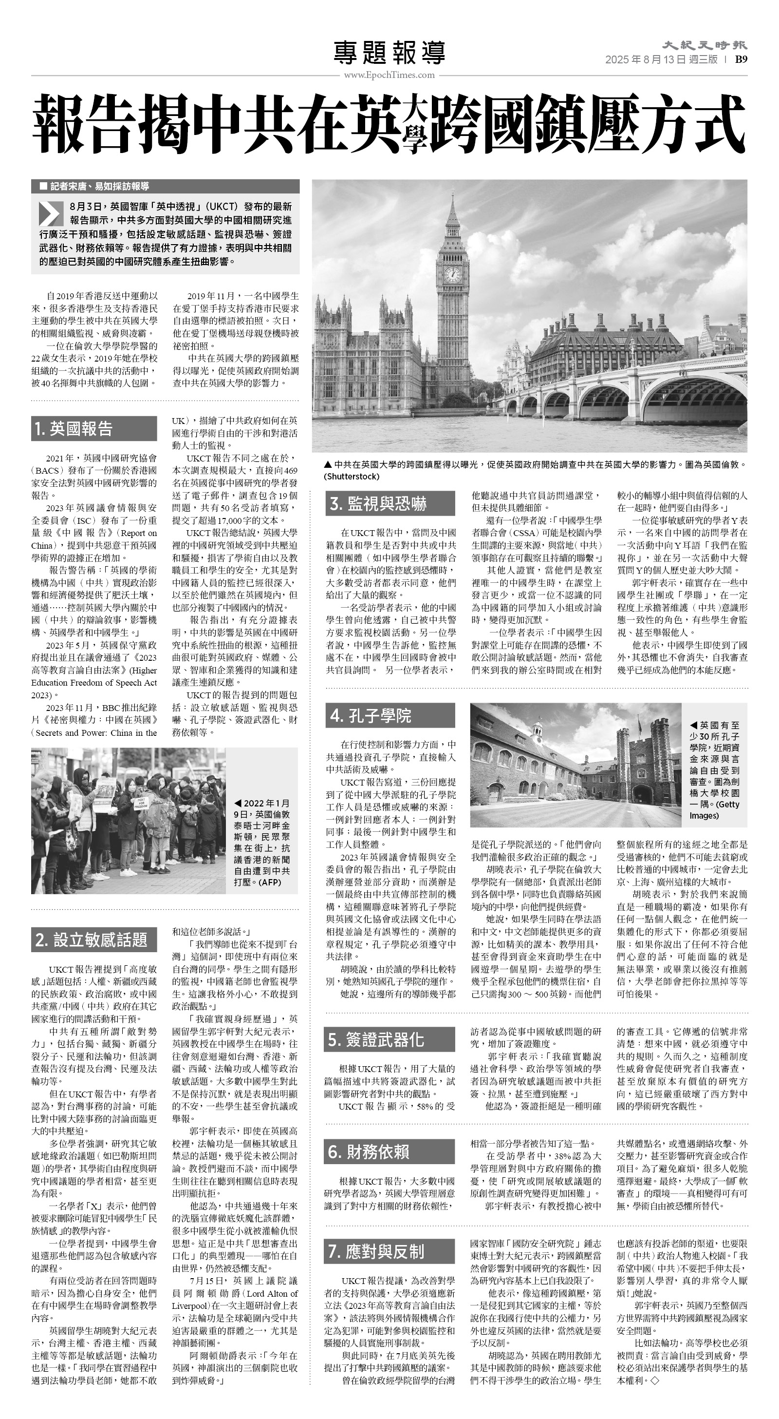 usEast_1564C_B09_BW.jpg