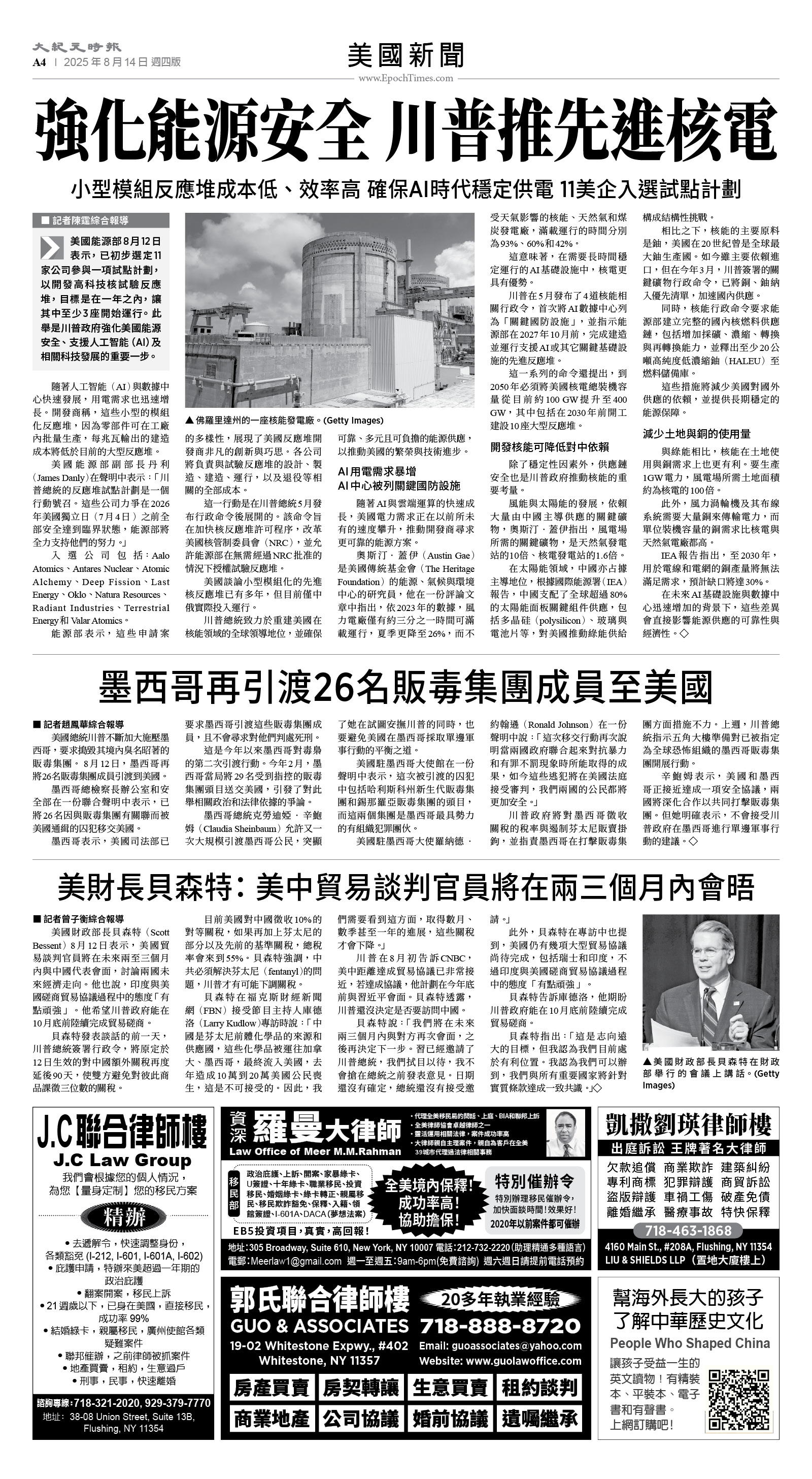 usEast_1564D_A04_BW.jpg