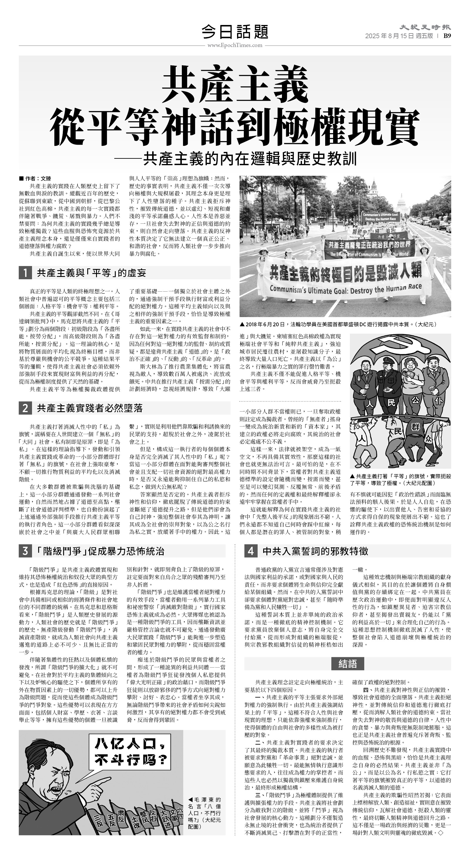 usEast_1564E_B09_BW.jpg