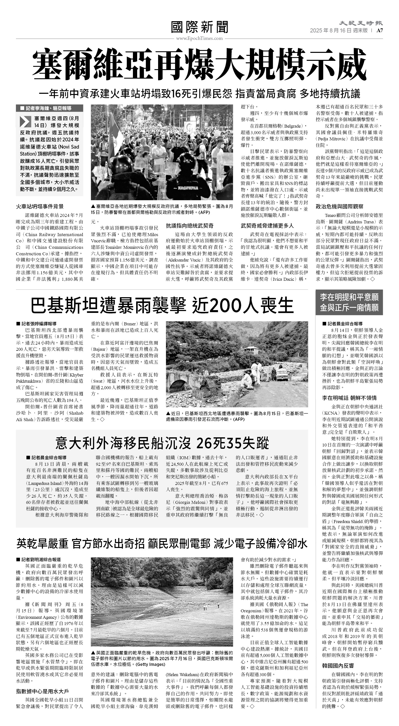 usEast_1564F_A07_BW.jpg