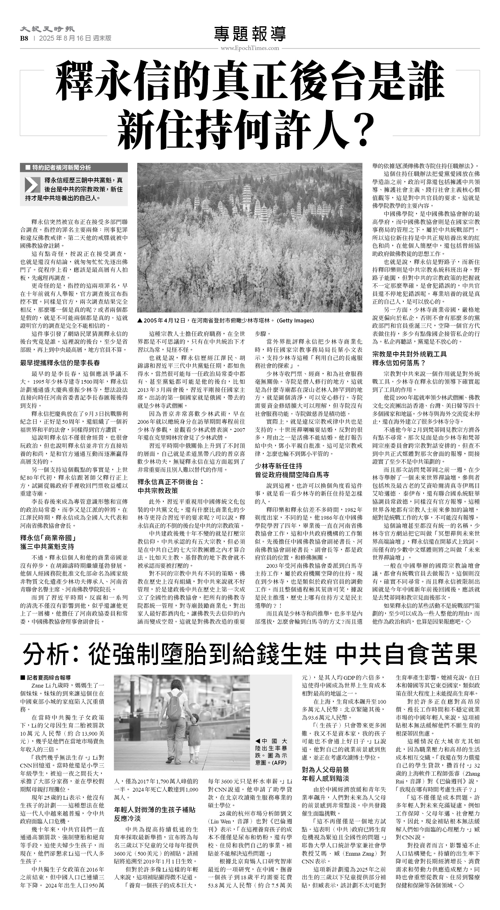 usEast_1564F_B08_BW.jpg