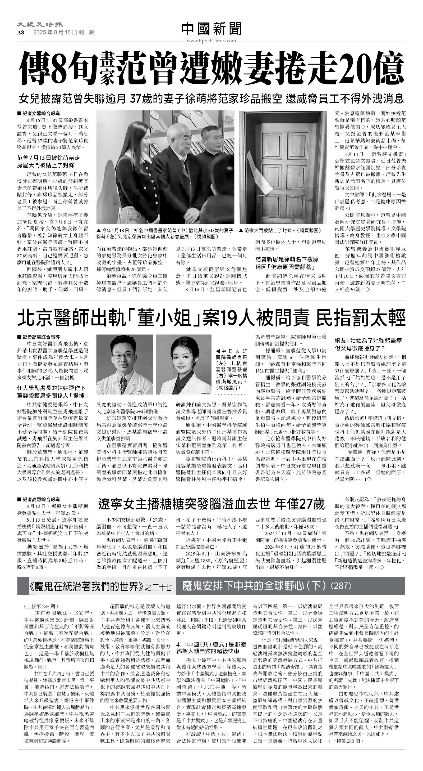 usEast_1565A_A08_BW.jpg