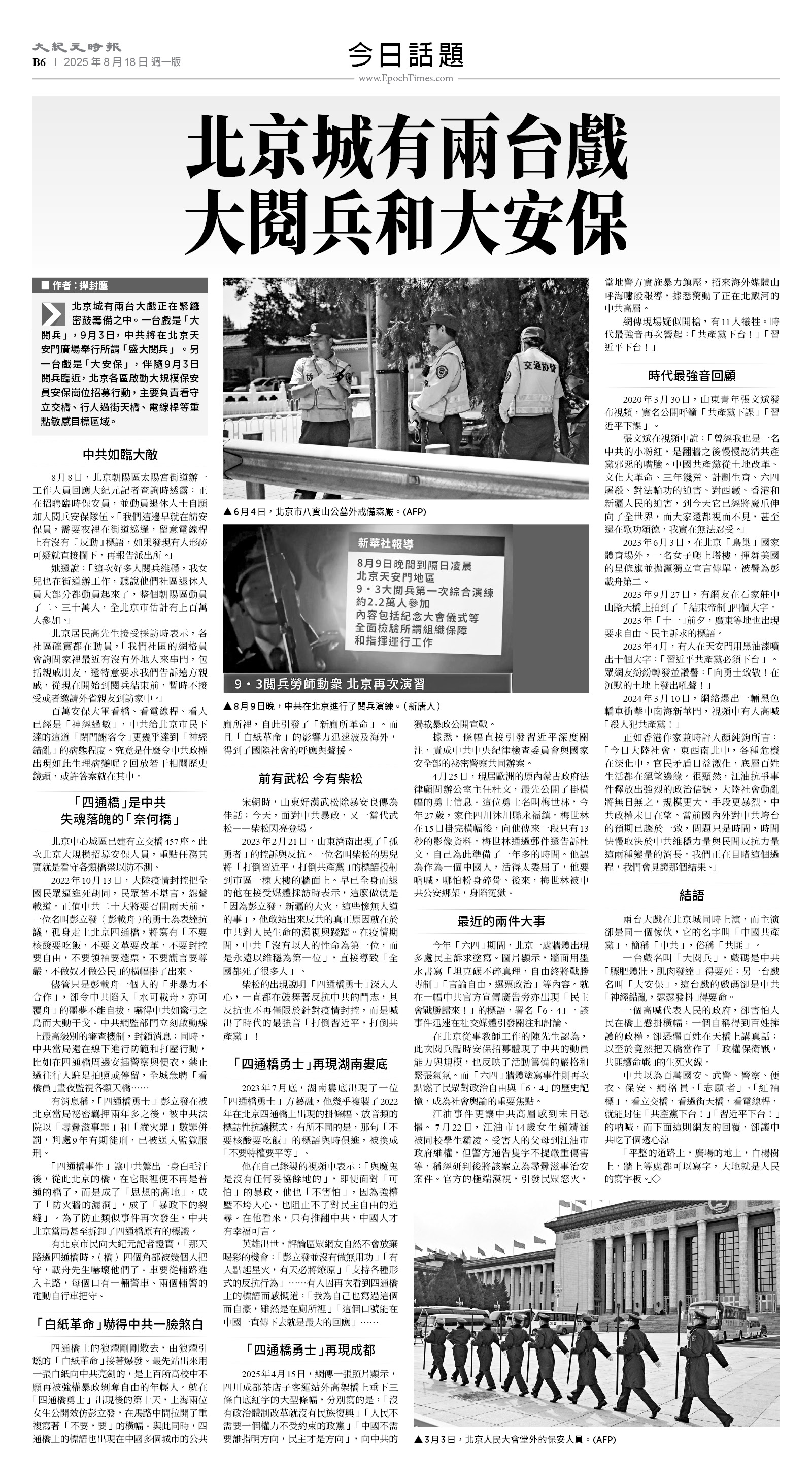 usEast_1565A_B06_BW.jpg