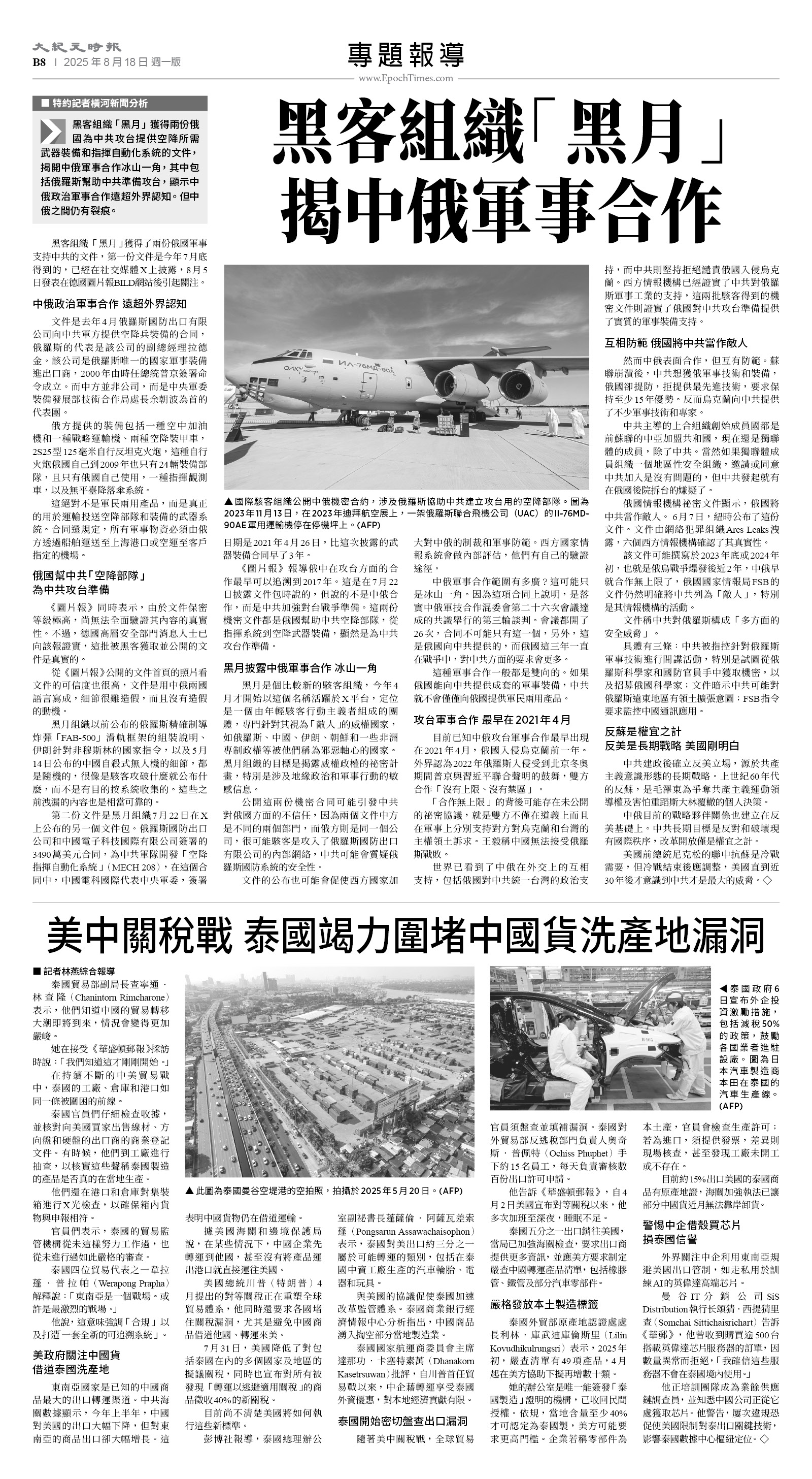 usEast_1565A_B08_BW.jpg