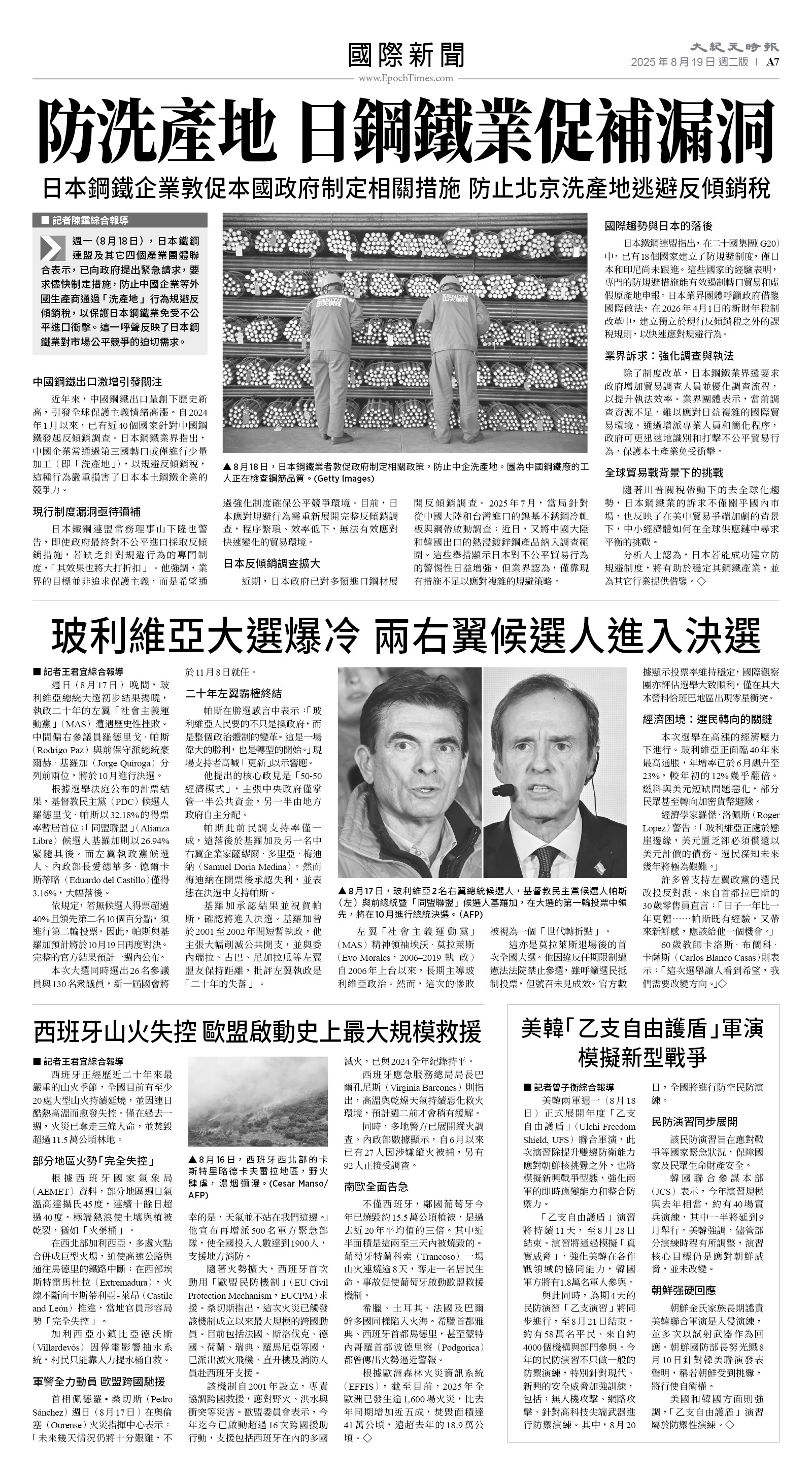 usEast_1565B_A07_BW.jpg