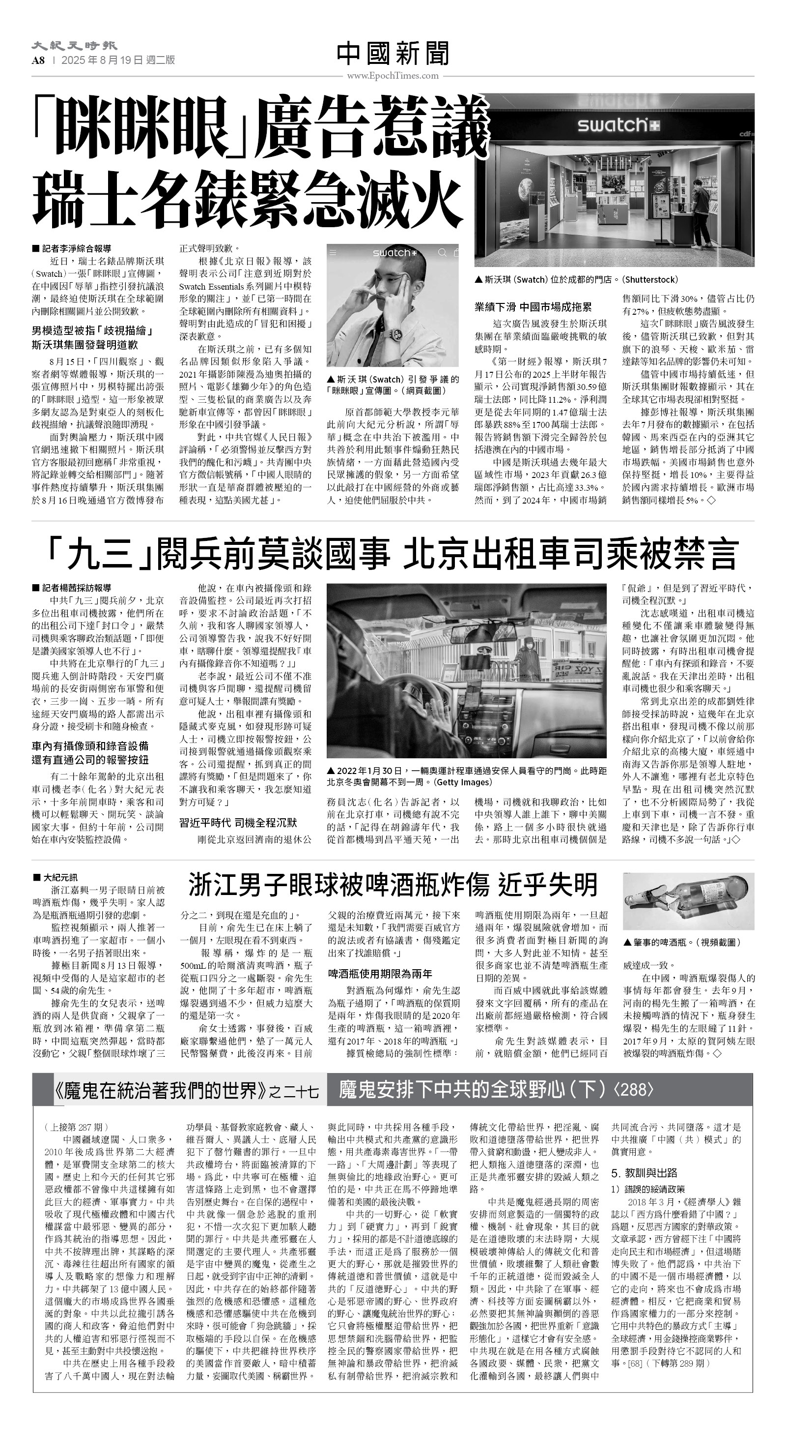 usEast_1565B_A08_BW.jpg