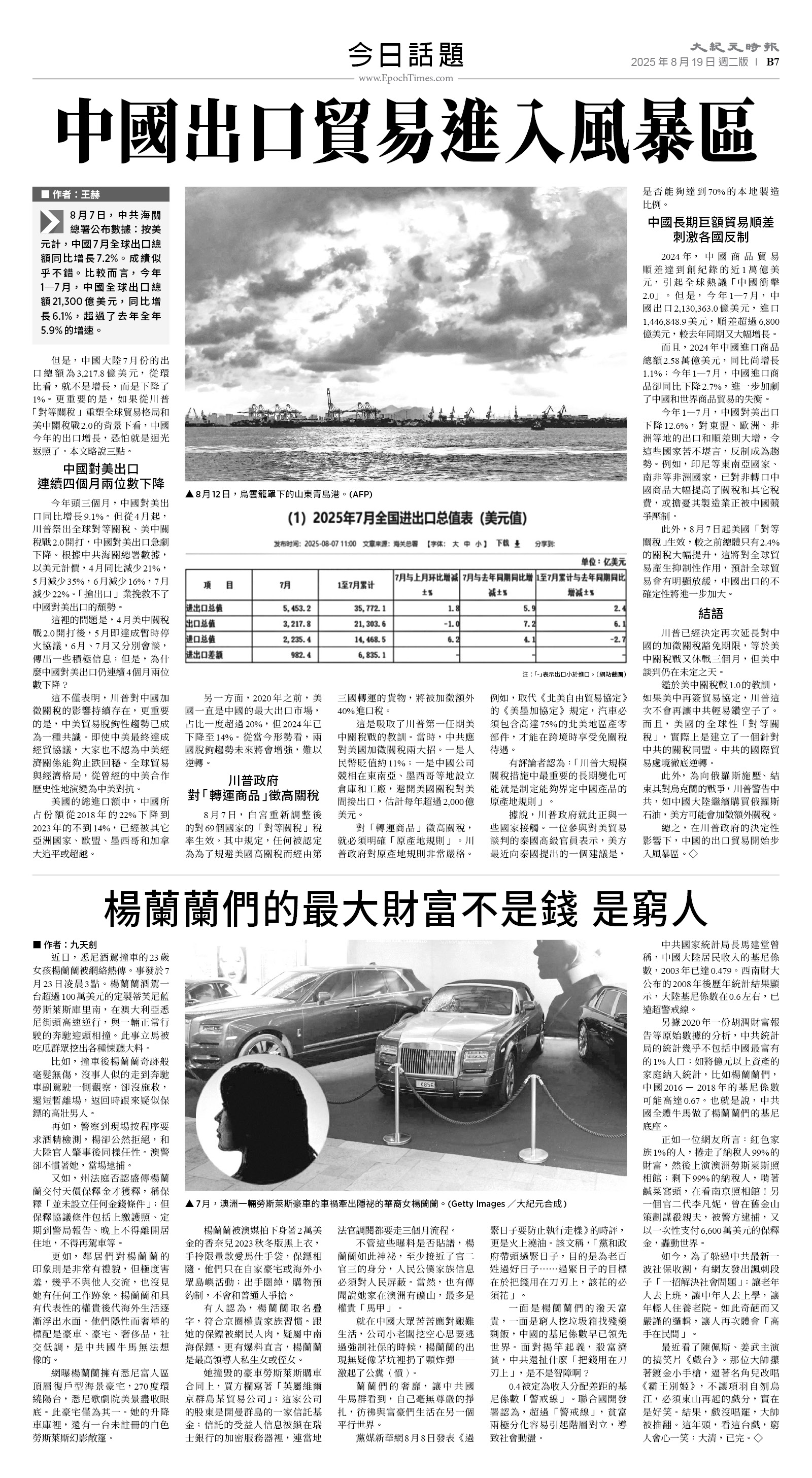 usEast_1565B_B07_BW.jpg