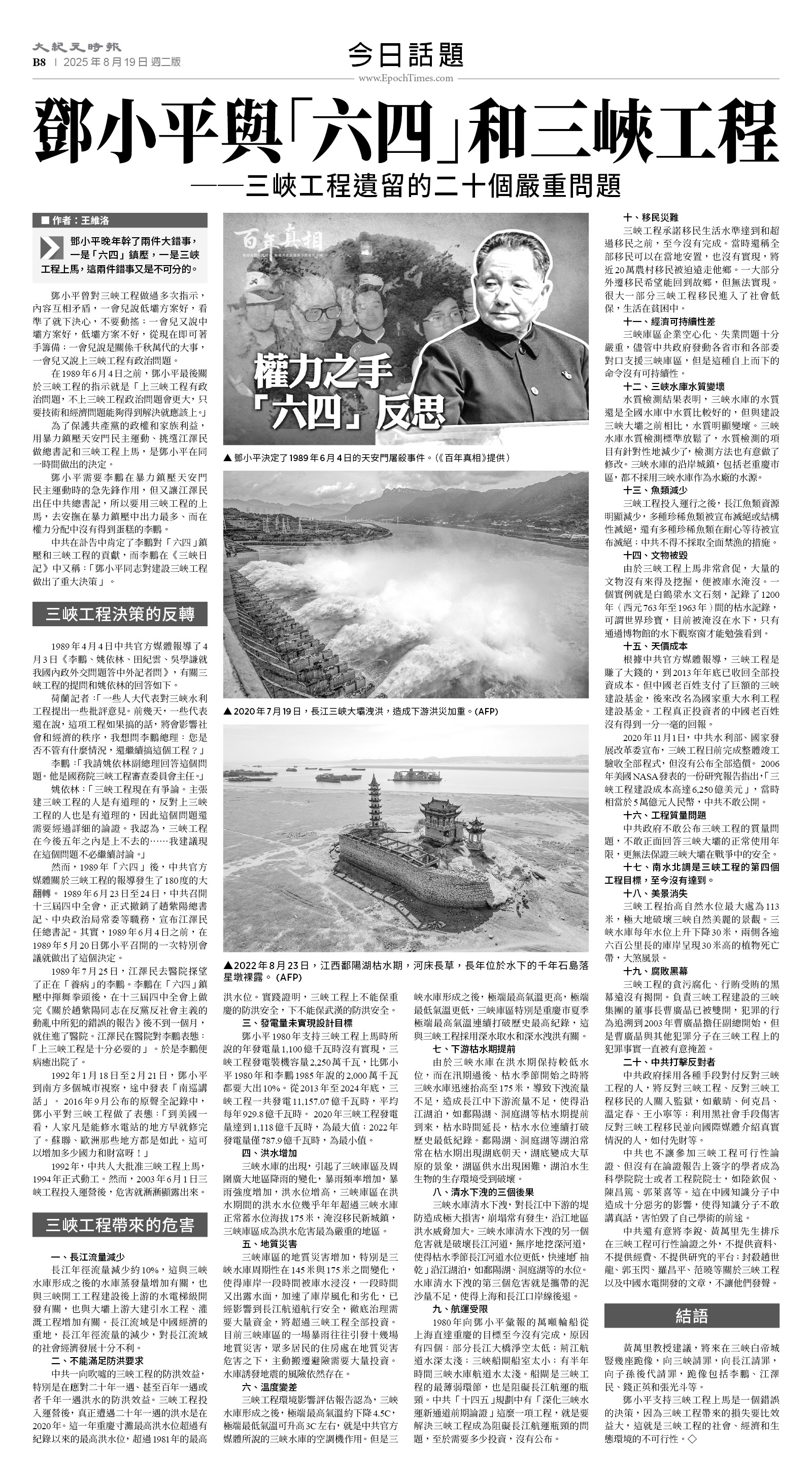 usEast_1565B_B08_BW.jpg