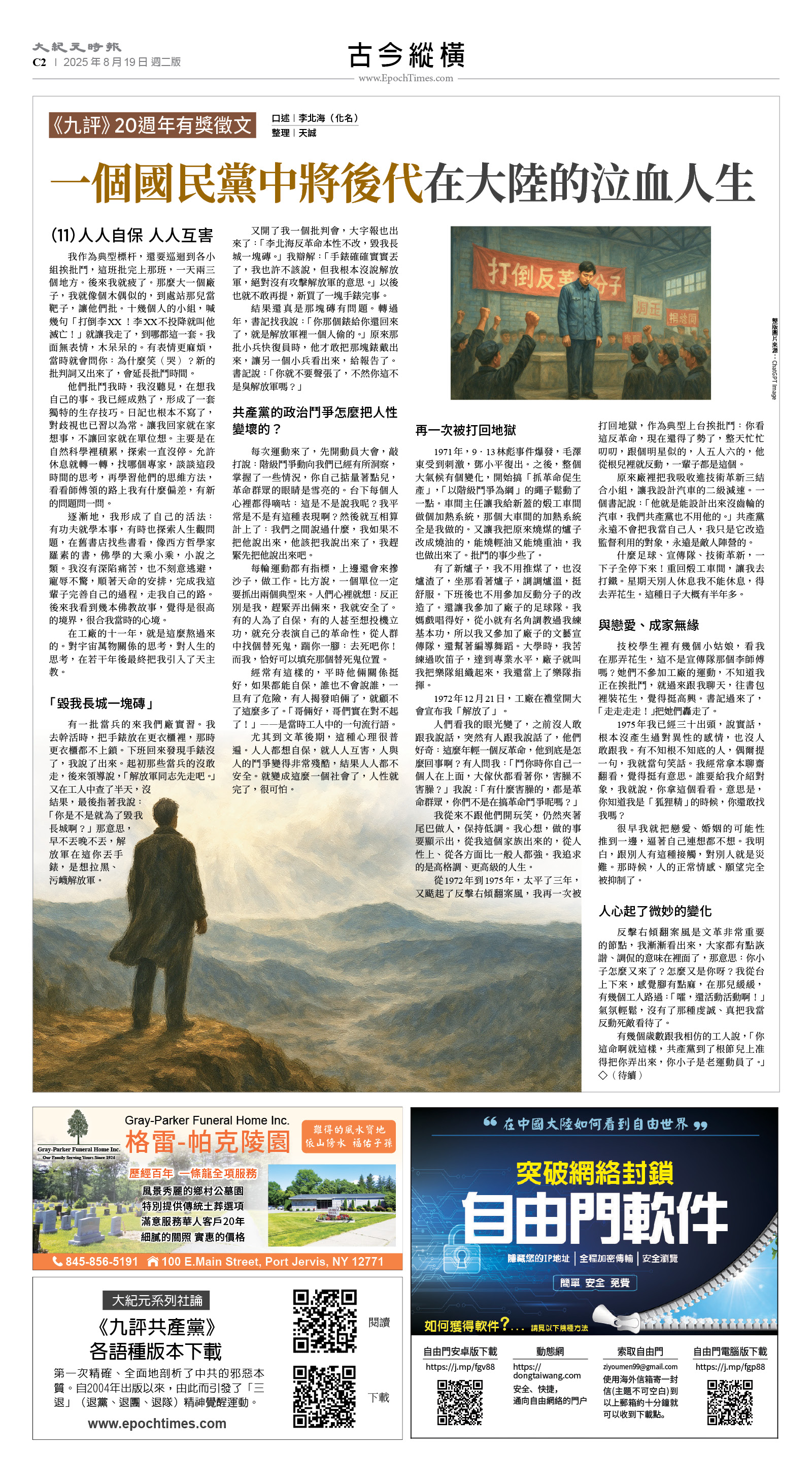 usEast_1565B_C02_CMYK.jpg