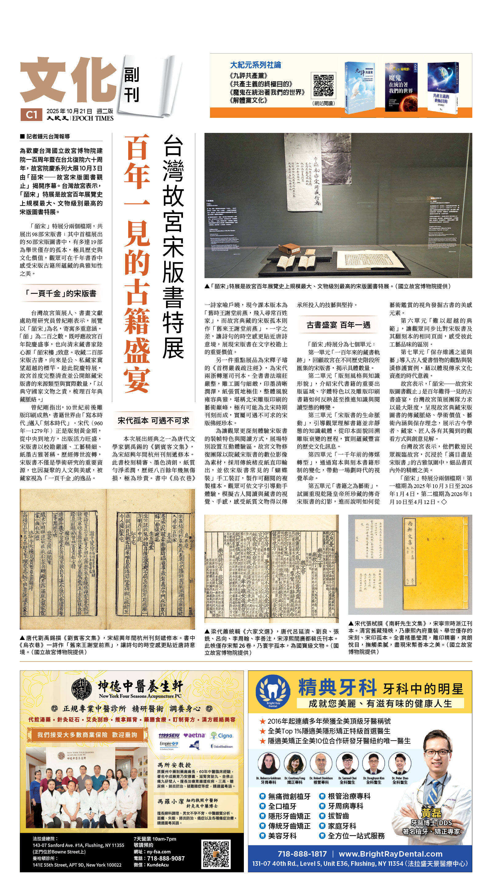 usEast_1574B_C01_CMYK.jpg