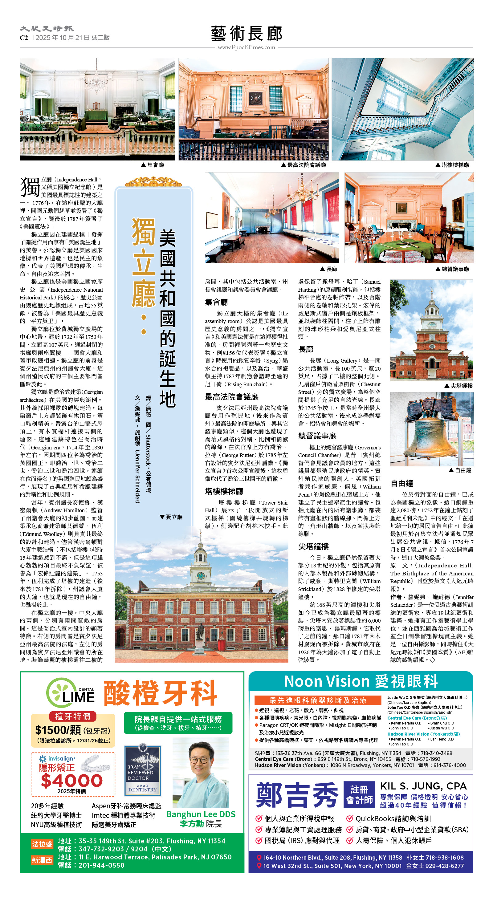 usEast_1574B_C02_CMYK.jpg