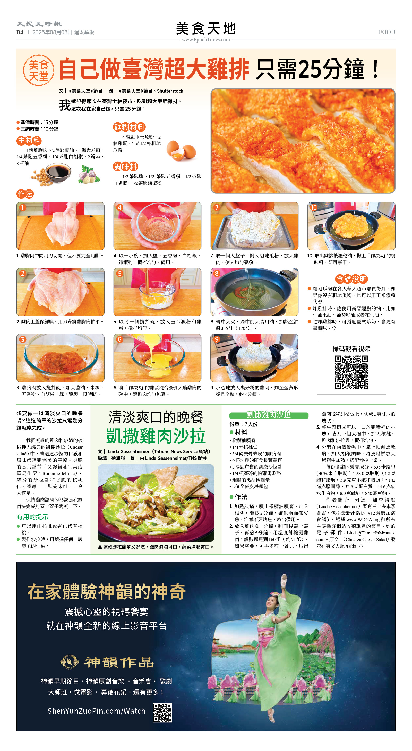 08Aug2025-NO-B-04.jpg