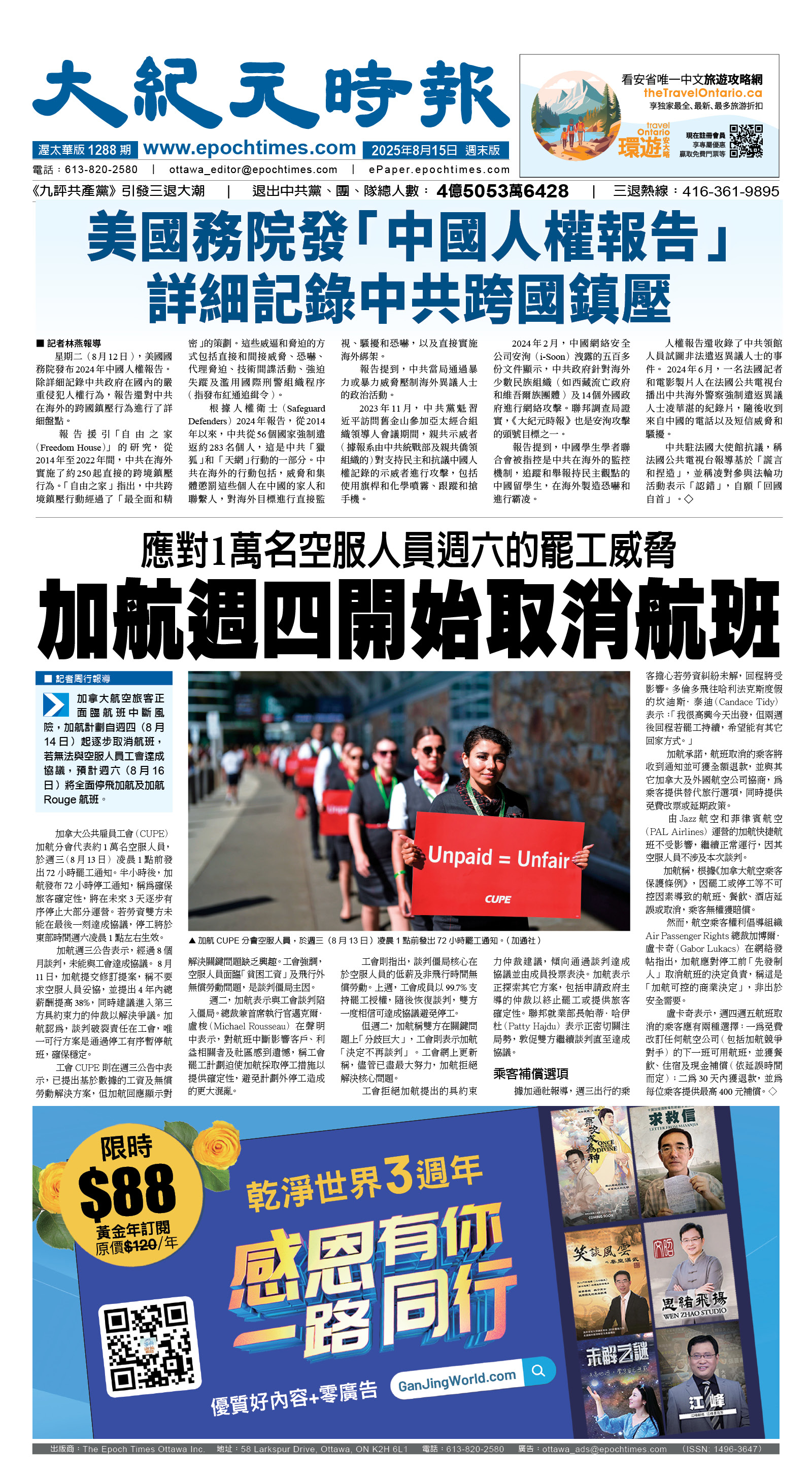 15Aug2025-NO-A-01.jpg