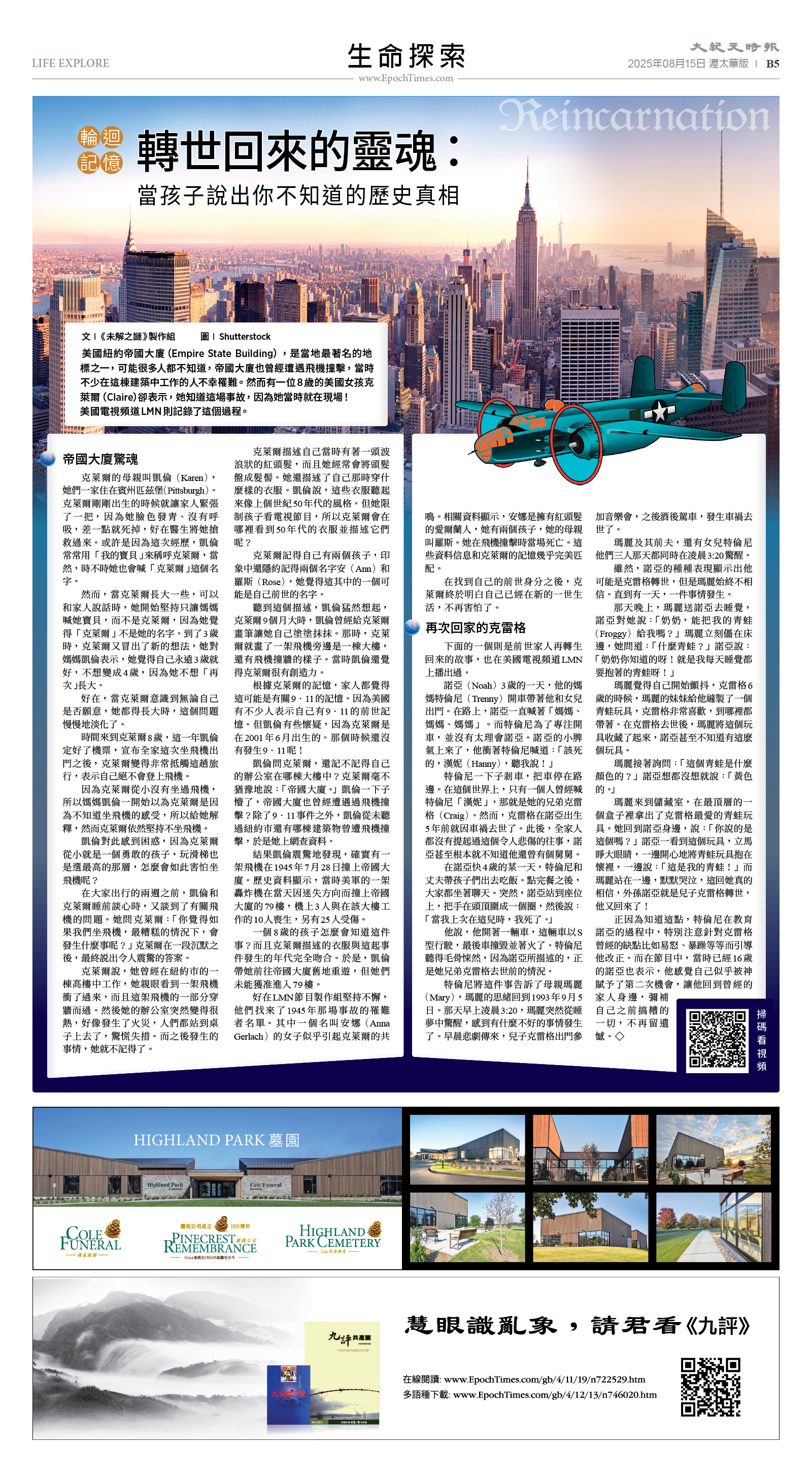 15Aug2025-NO-B-05.jpg