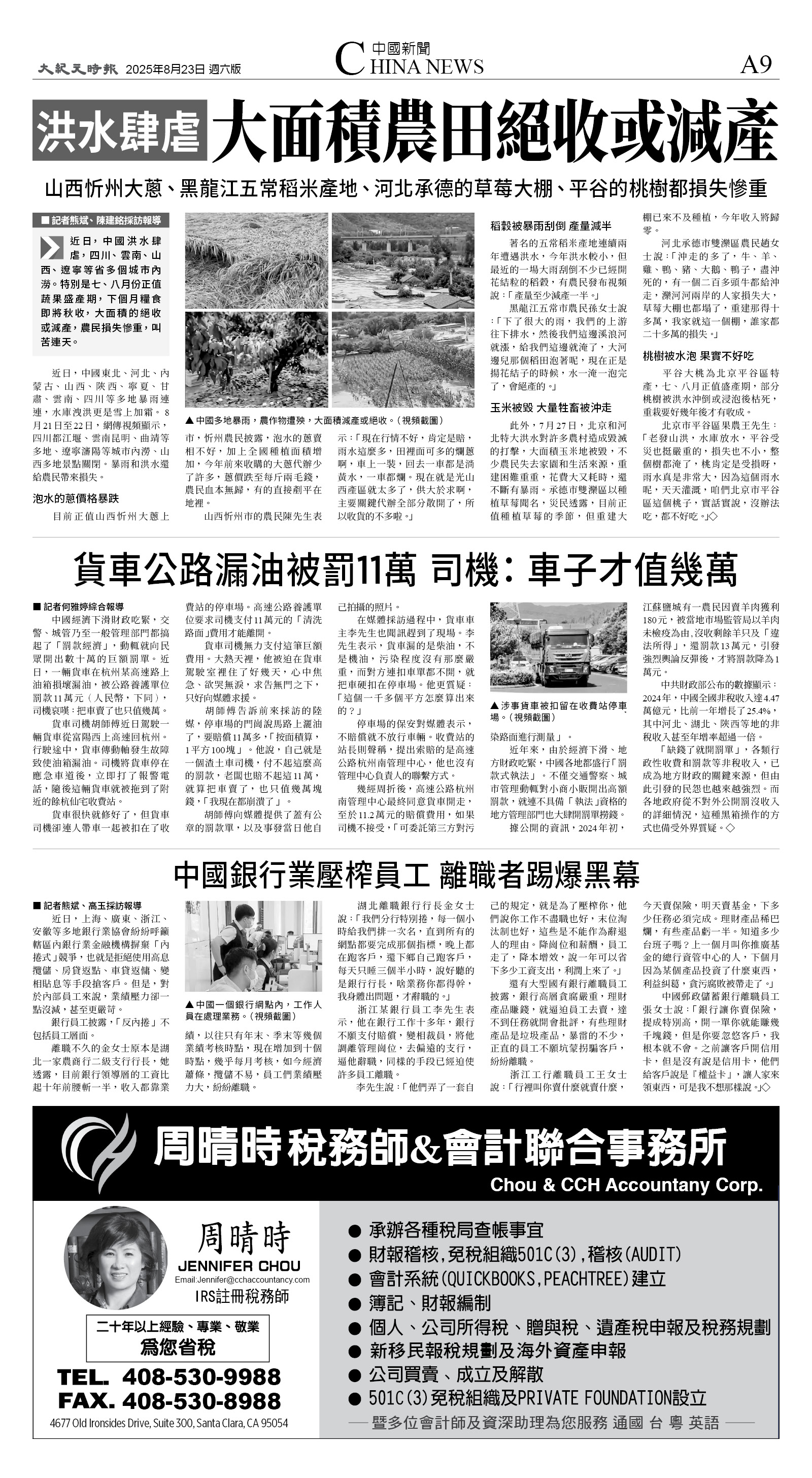 A09_CET_1565F_Sat_BW.jpg