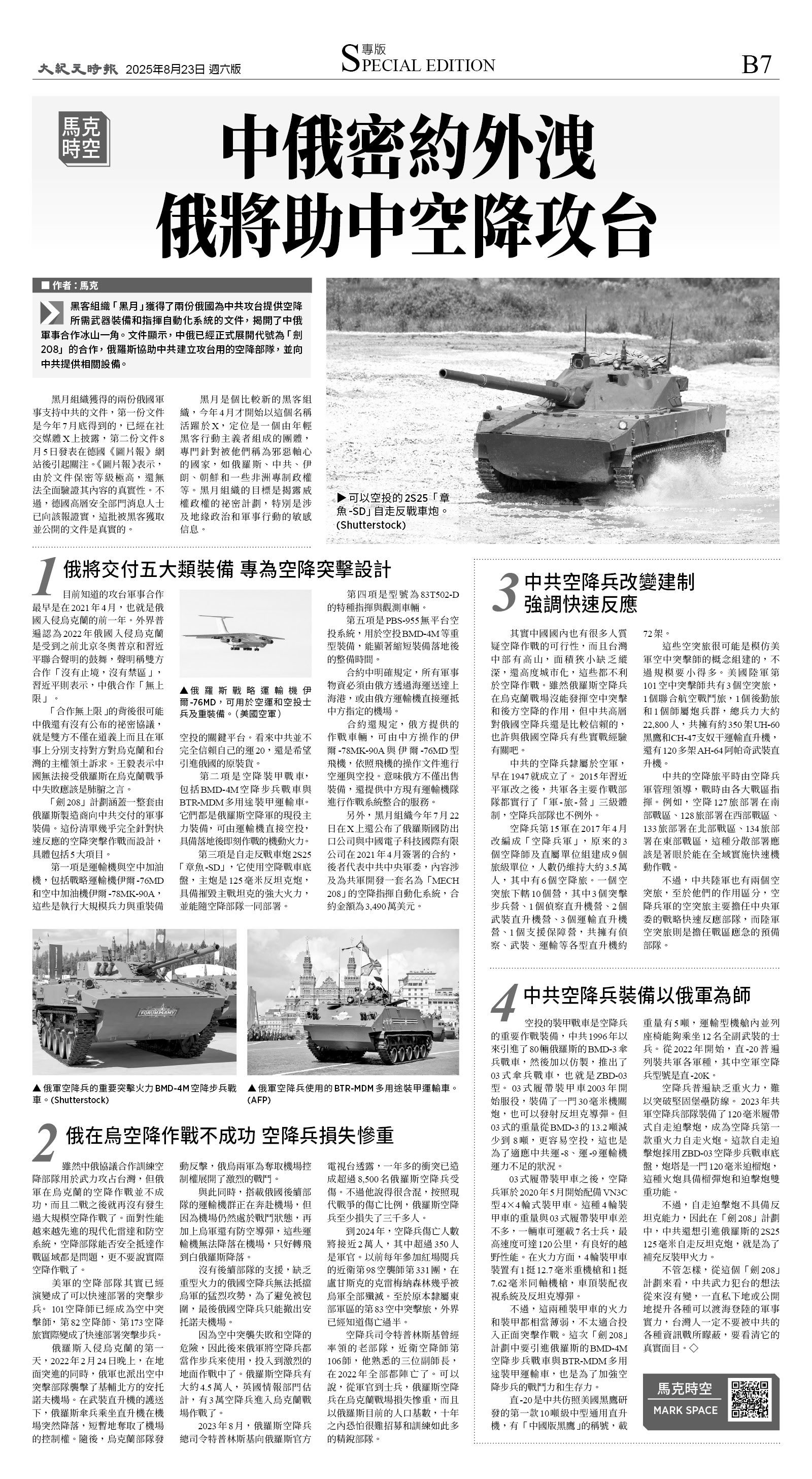 B07_CET_1565F_Sat_BW.jpg