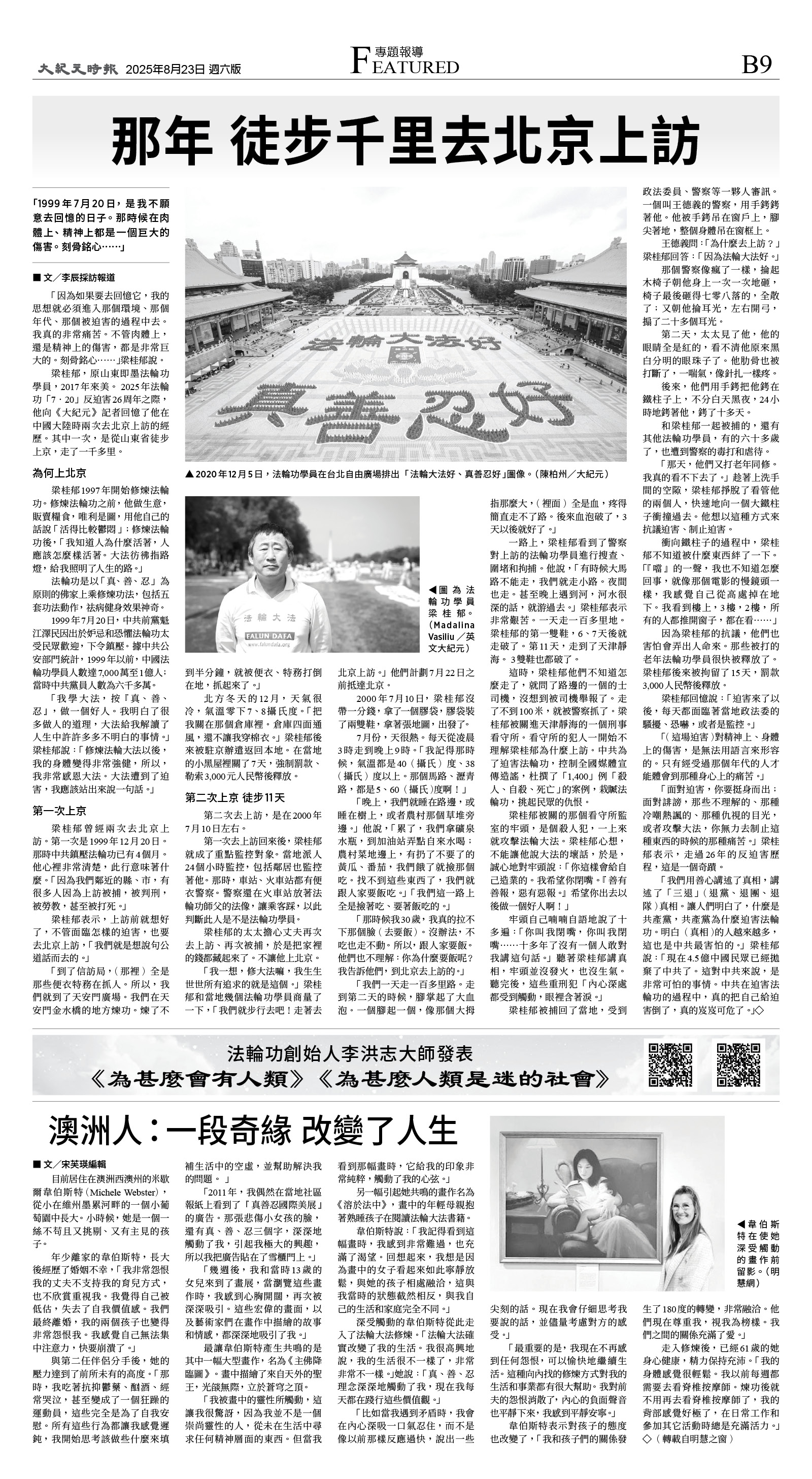 B09_CET_1565F_Sat_BW.jpg
