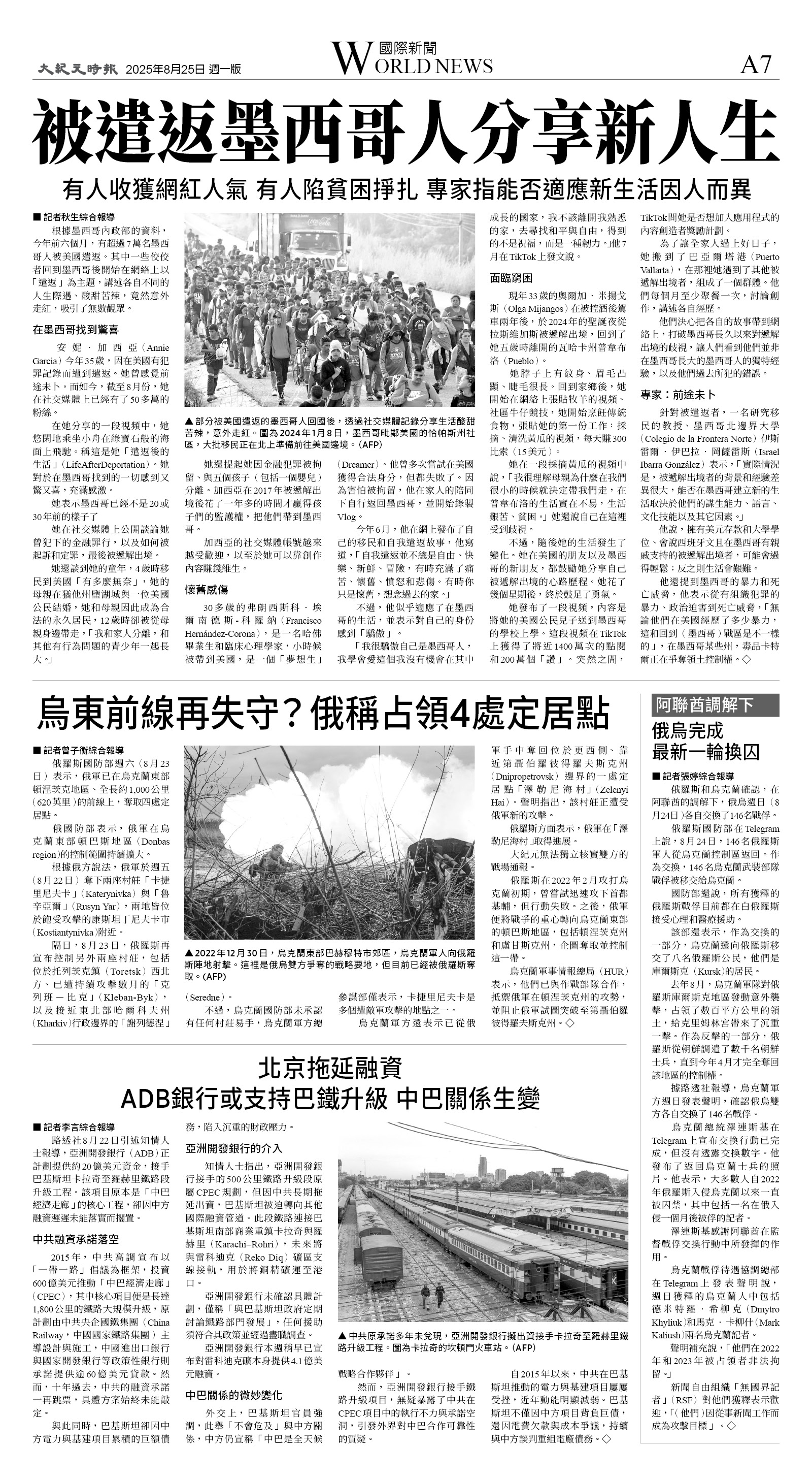 A07_CET_1566A_Mon_BW.jpg