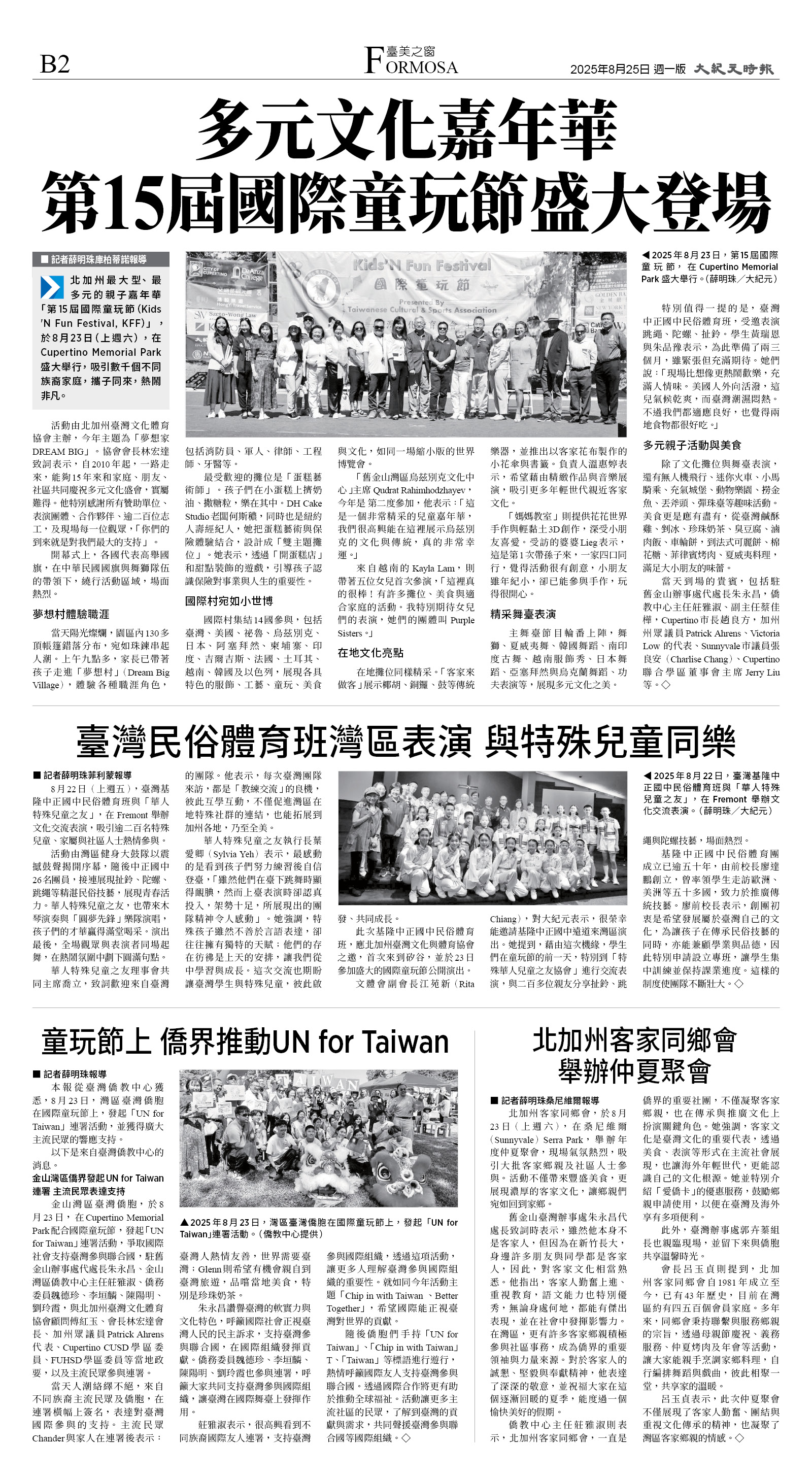 B02_CET_1566A_Mon_BW.jpg