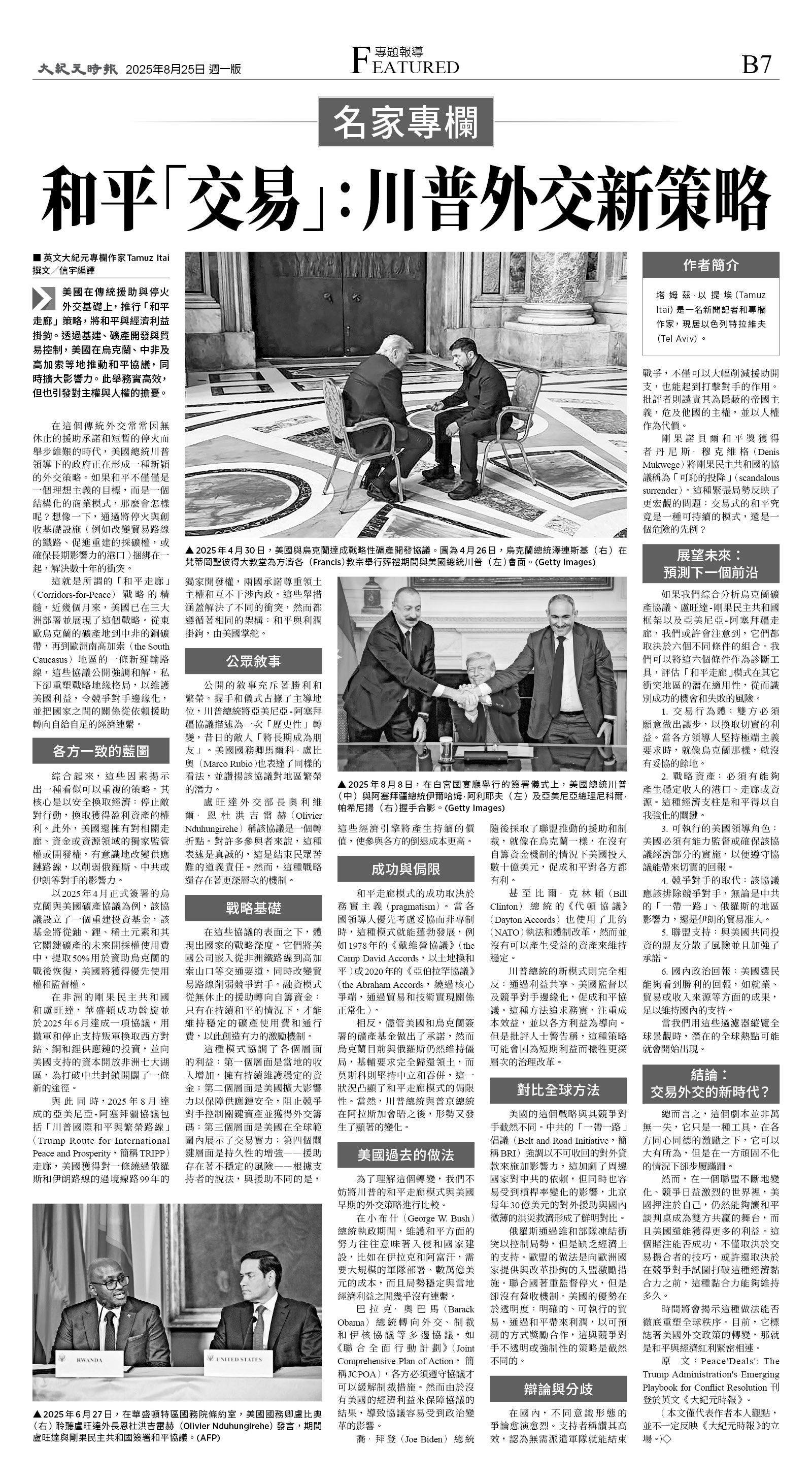 B07_CET_1566A_Mon_BW.jpg