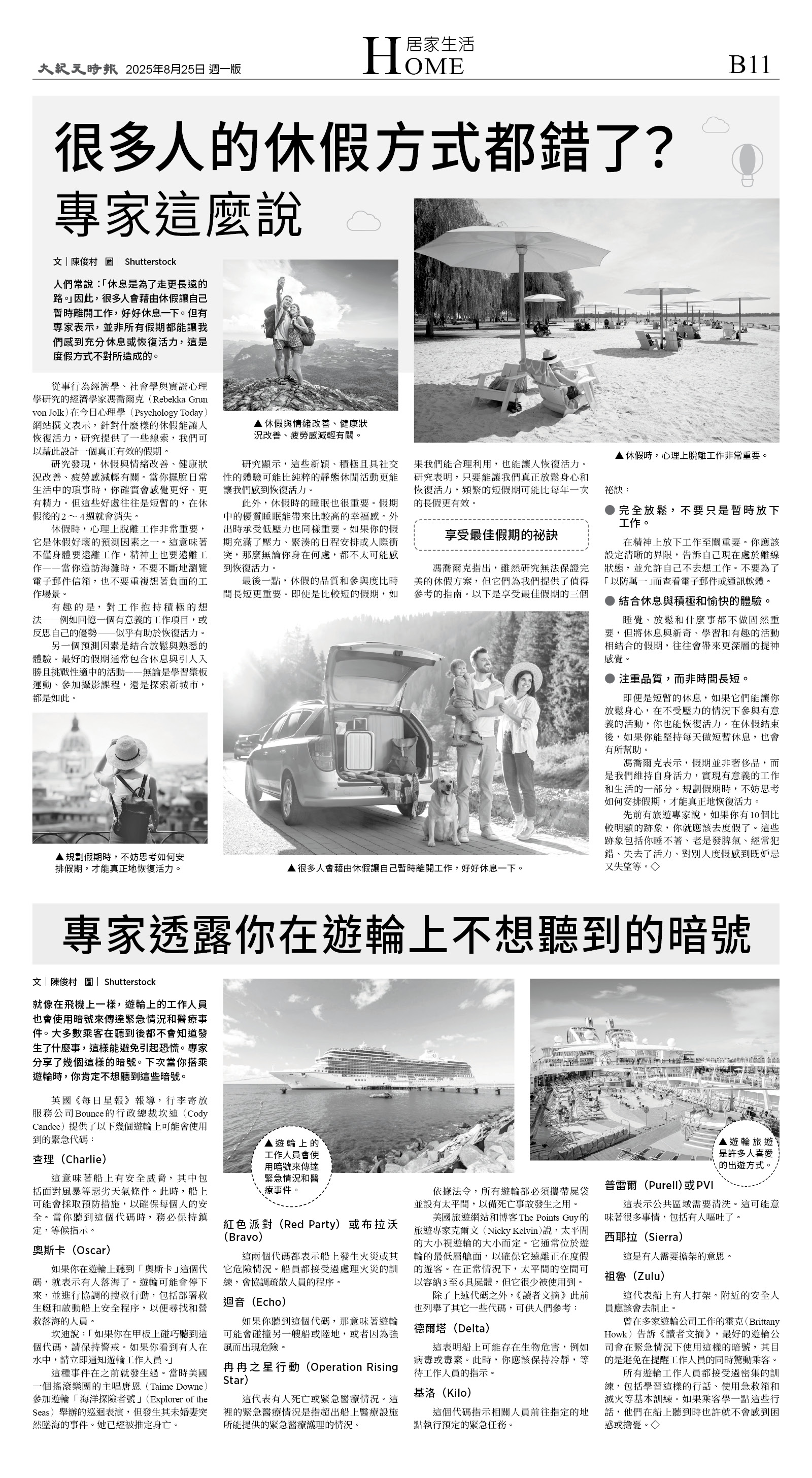 B11_CET_1566A_Mon_BW.jpg