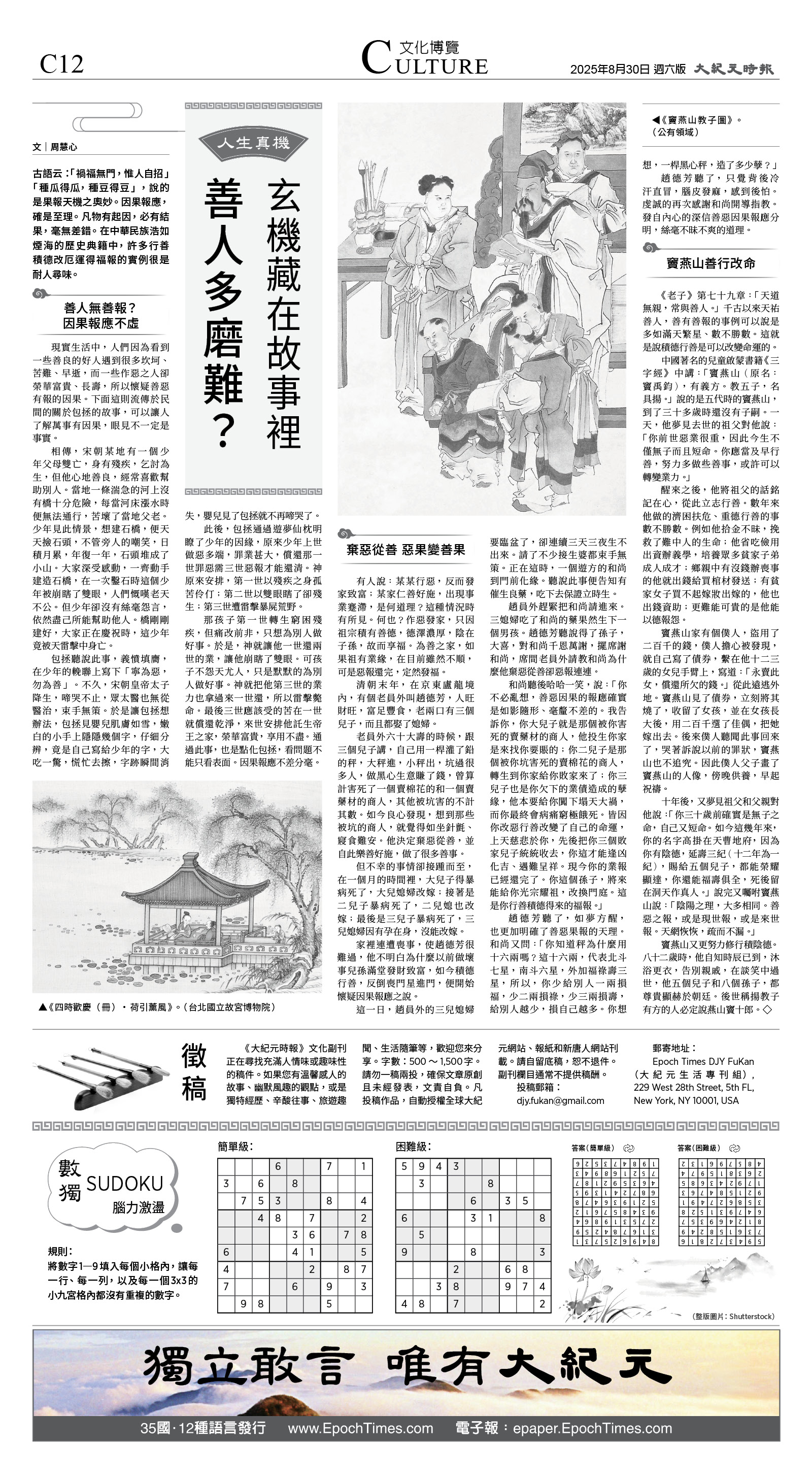 C12_CET_1566F_BW.jpg