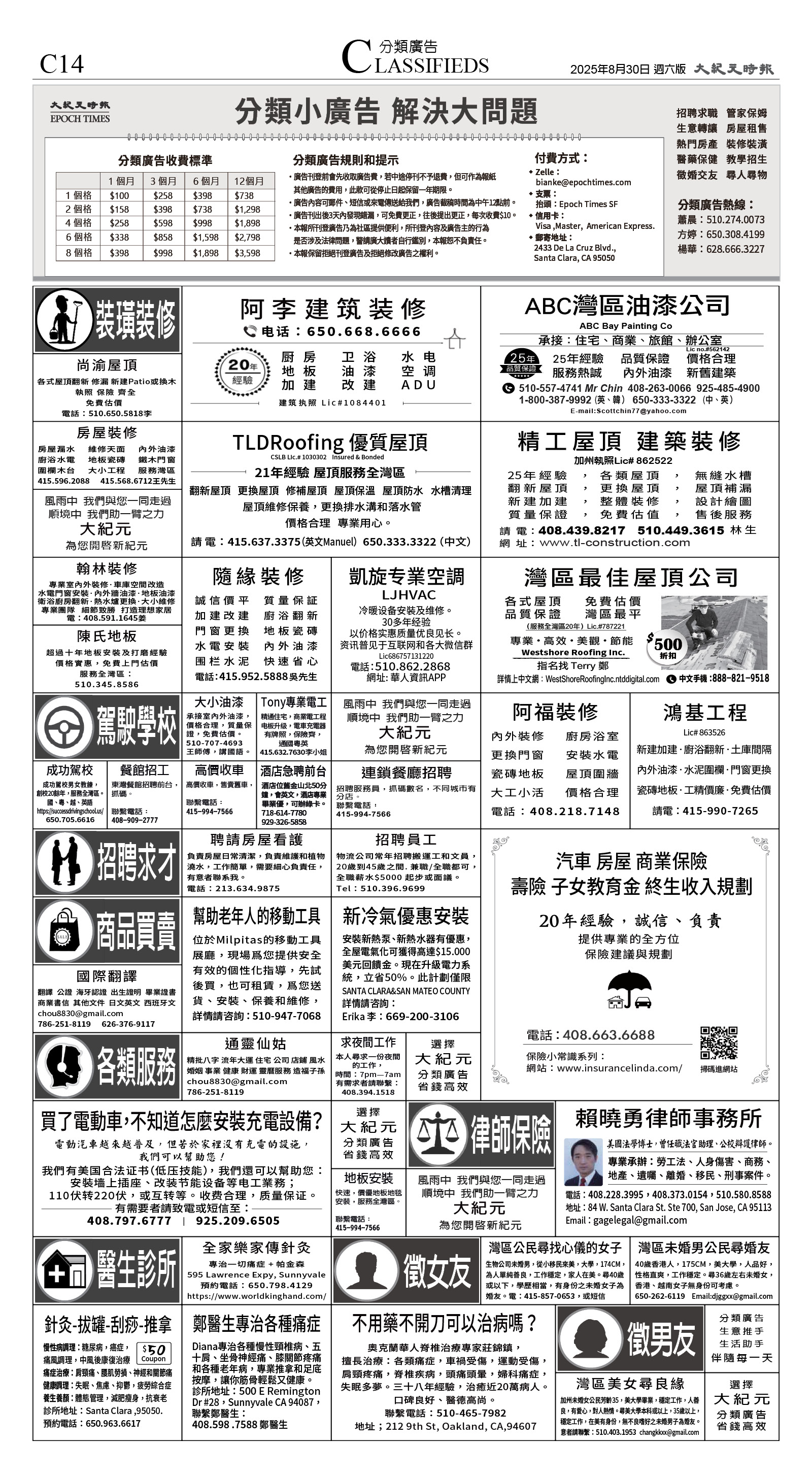 C14_CET_1566F_BW.jpg