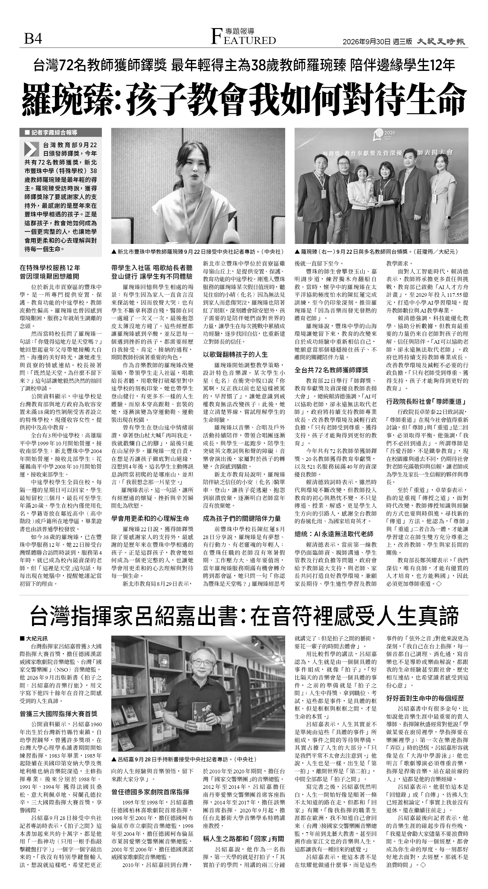 B04_CET_1623C_Wed_BW.jpg
