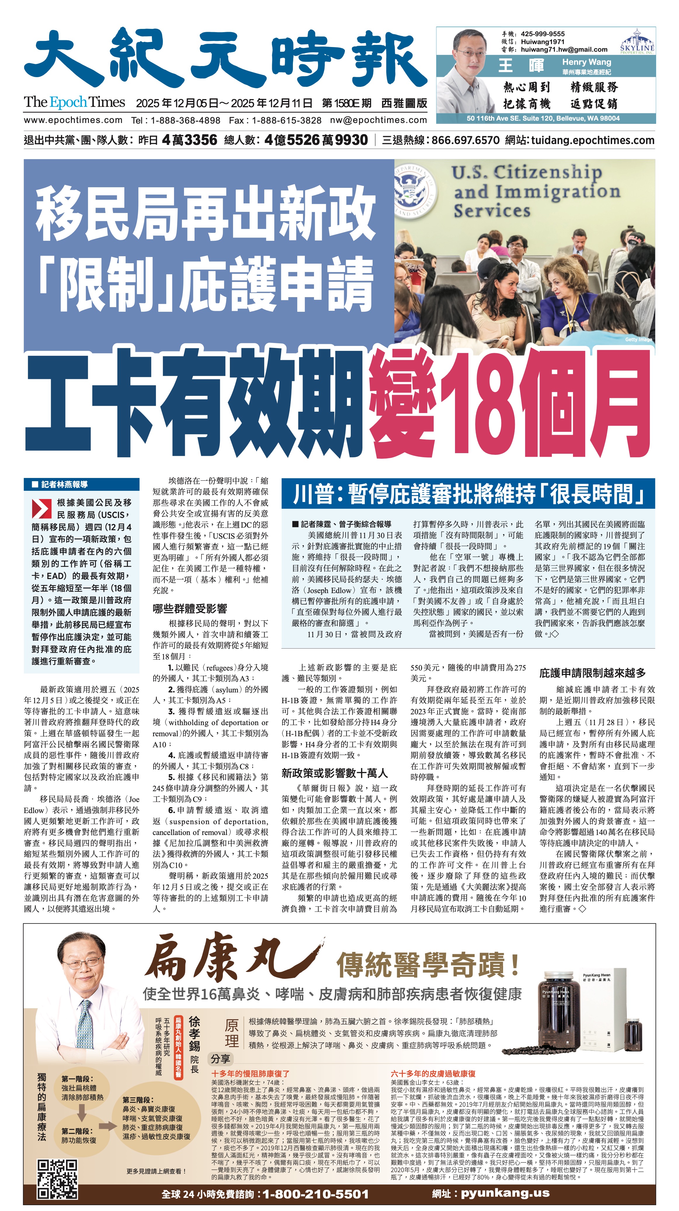 20151205_1580E_Seattle_AB 1 12:4:2025.jpg