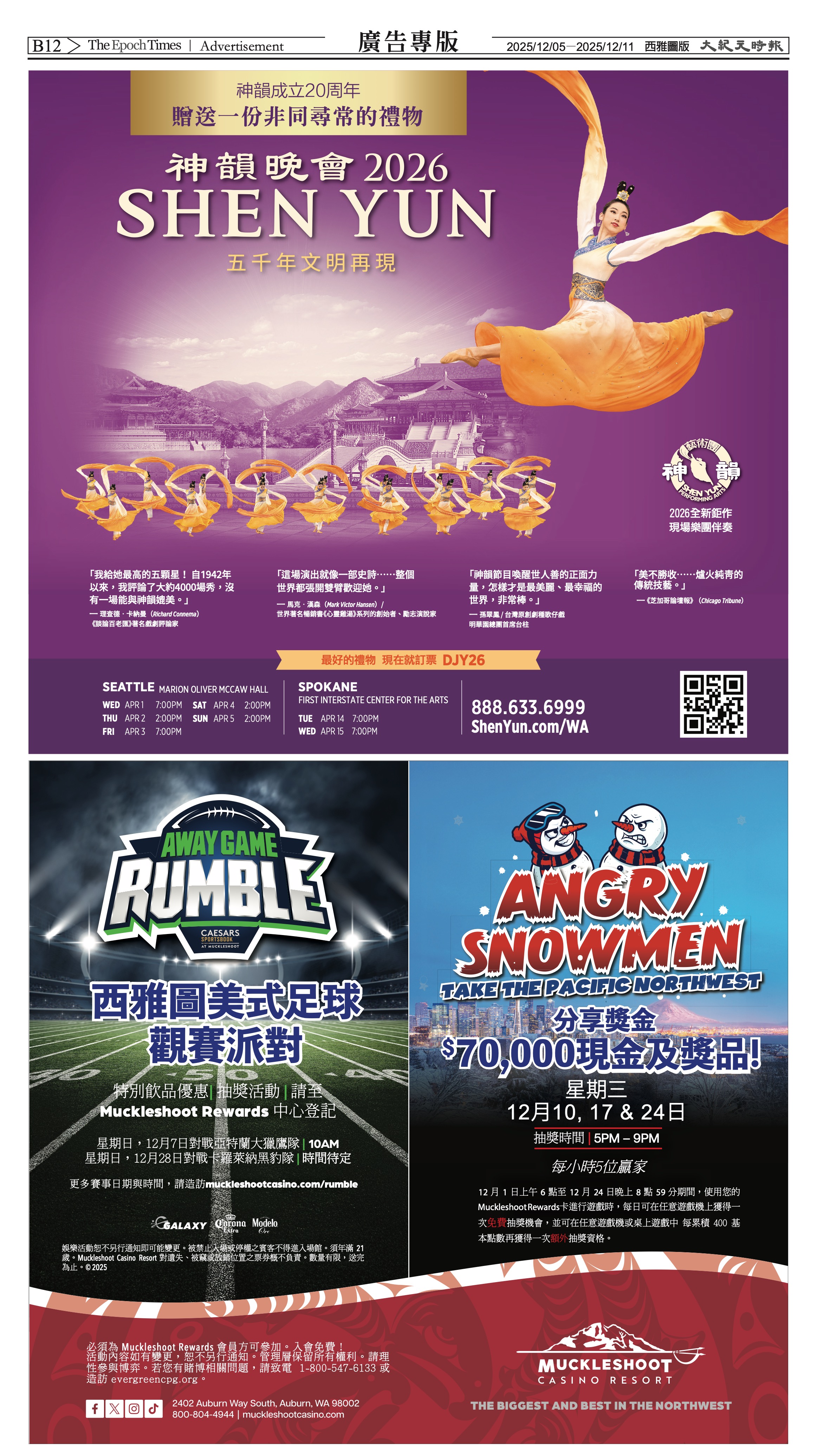 20151205_1580E_Seattle_AB 24 12:4:2025.jpg