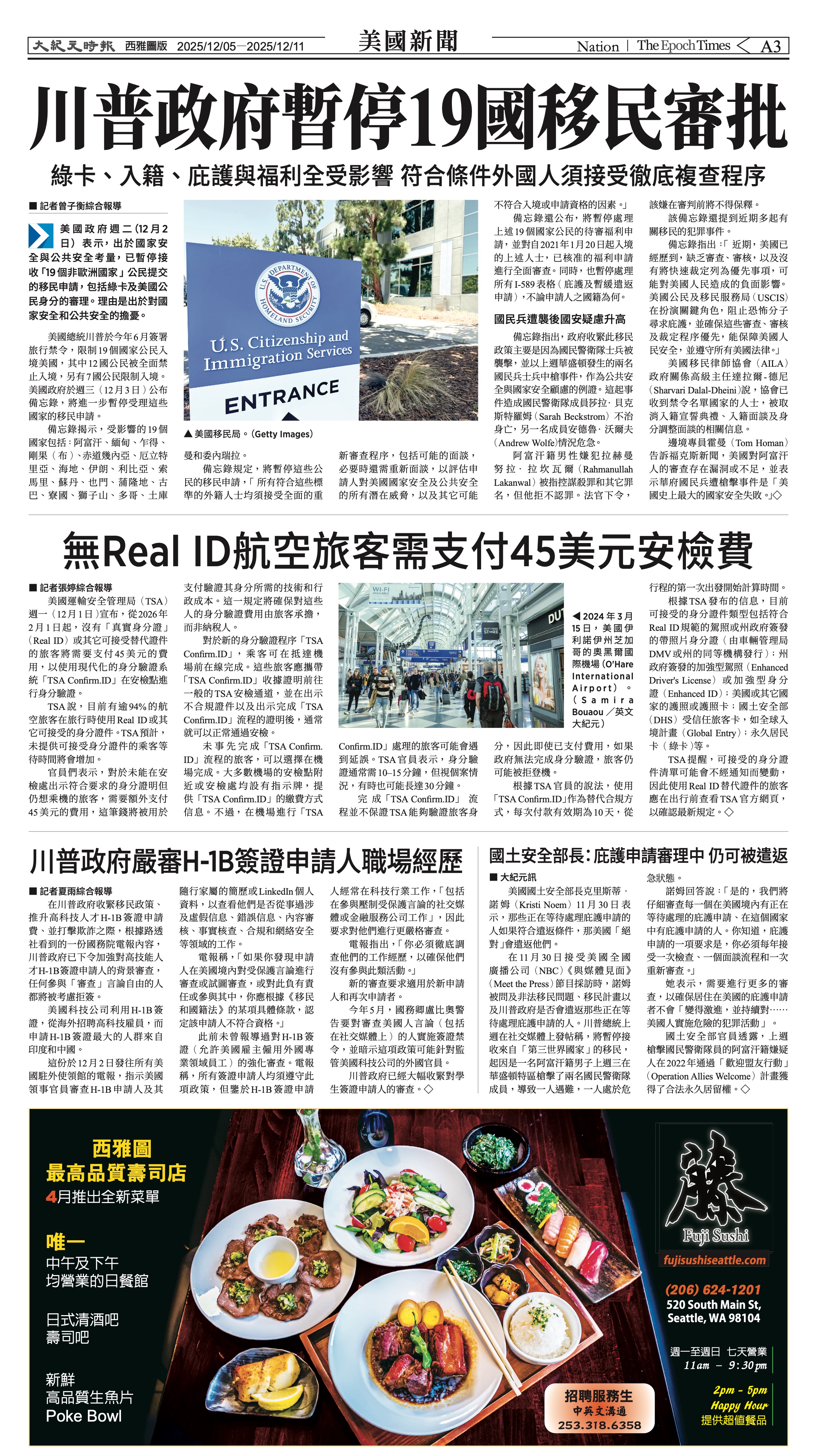 20151205_1580E_Seattle_AB 3 12:4:2025.jpg